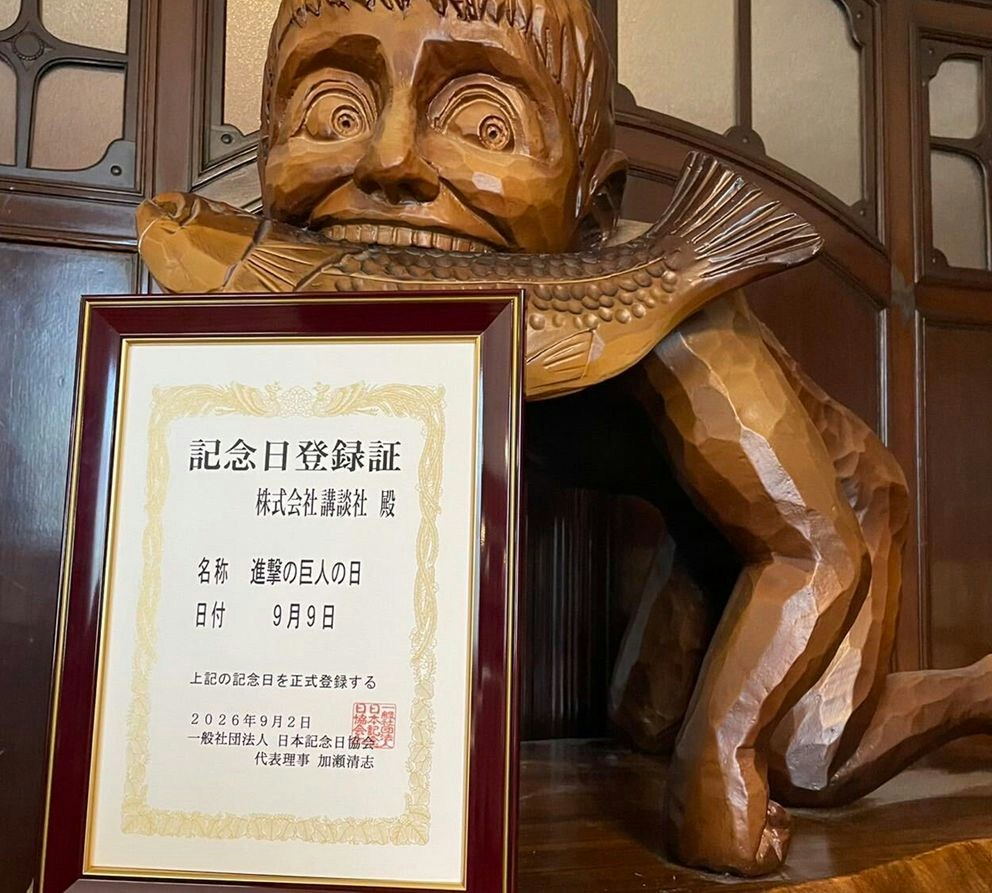 进击的巨人之日登记证与巨人造型木雕