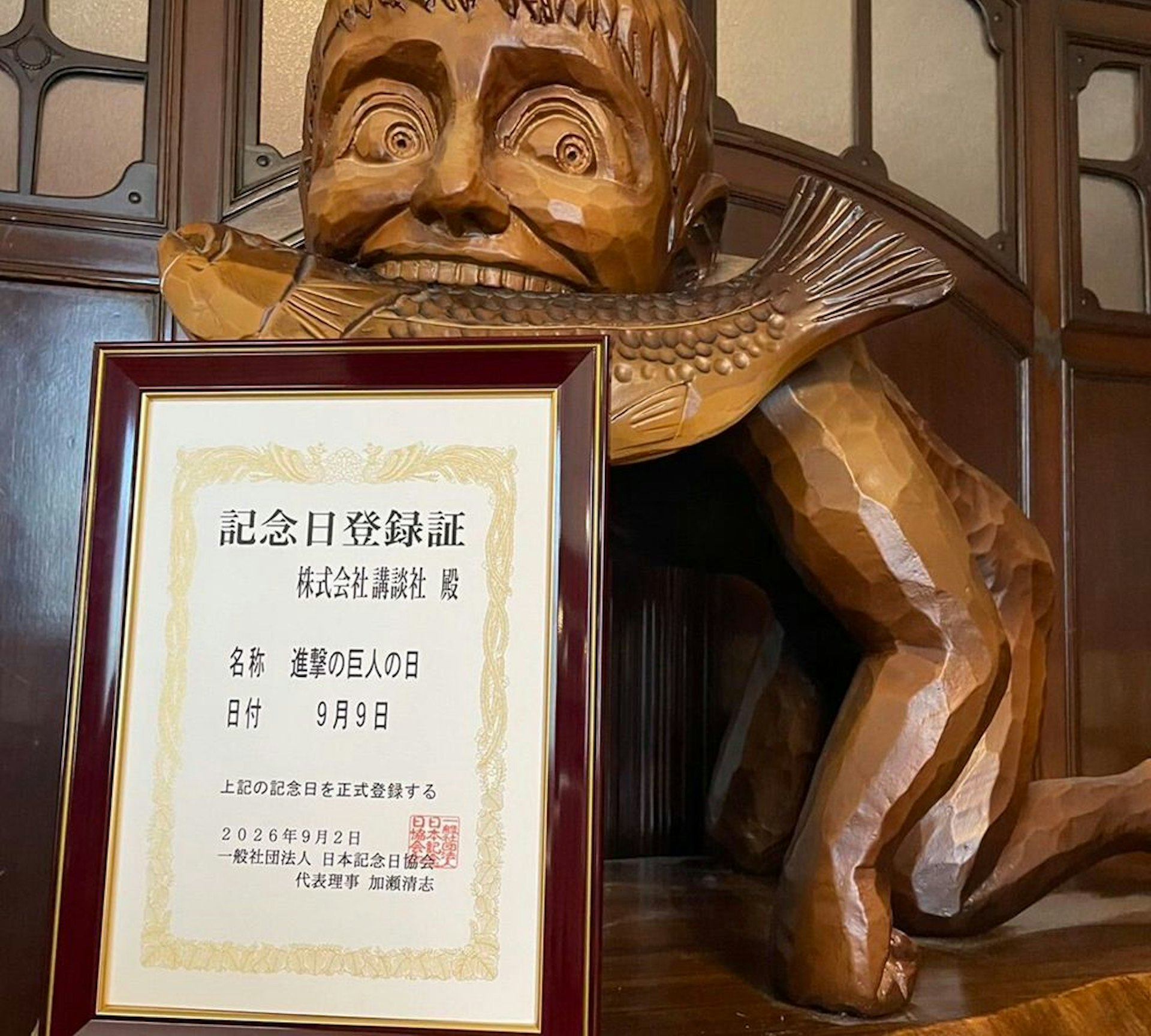进击的巨人之日登记证与巨人造型木雕