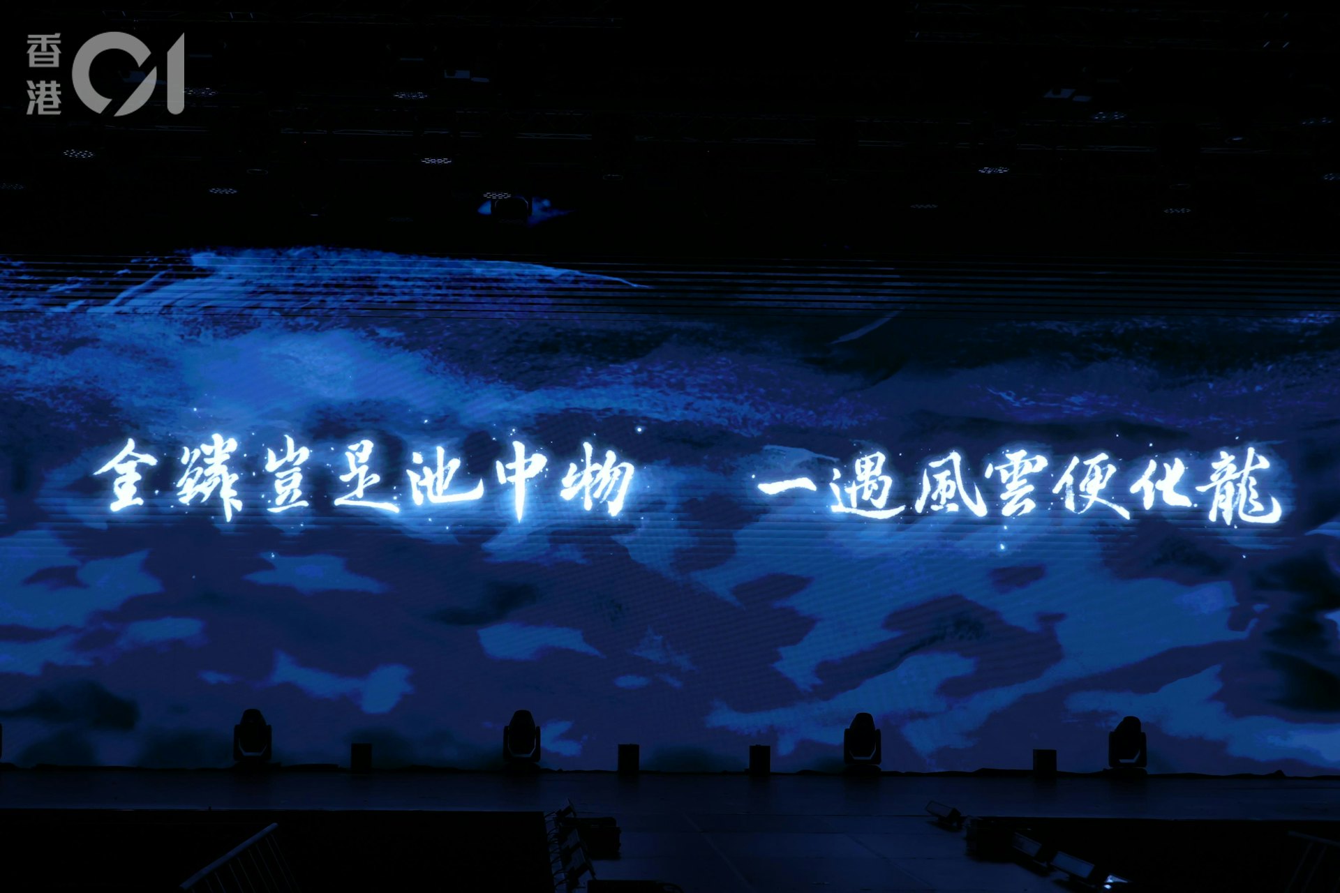海洋公園與漫畫大師馬榮成合作,將《風雲》經典傳奇融入園區。