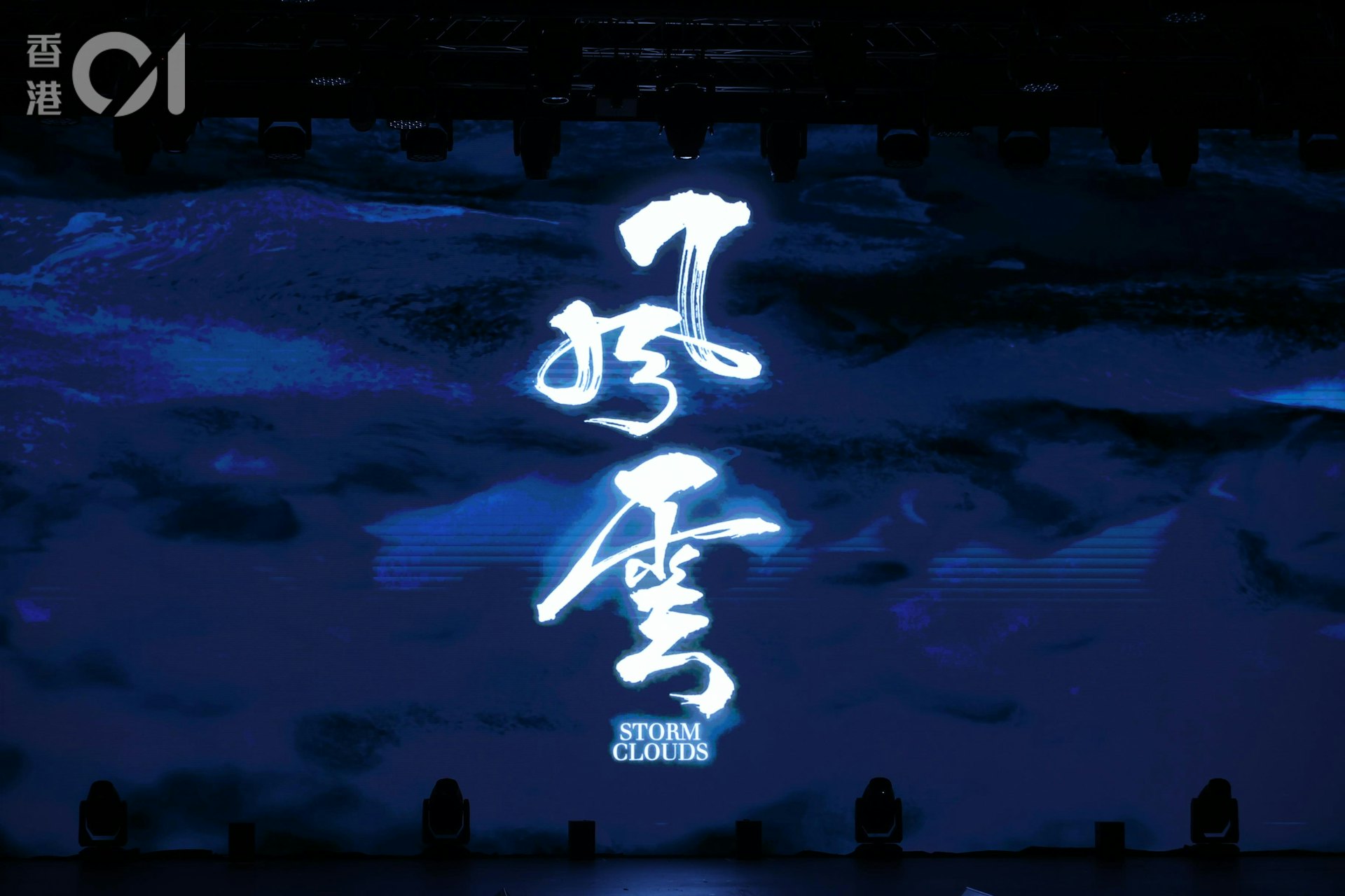 海洋公園與漫畫大師馬榮成合作,將《風雲》經典傳奇融入園區。