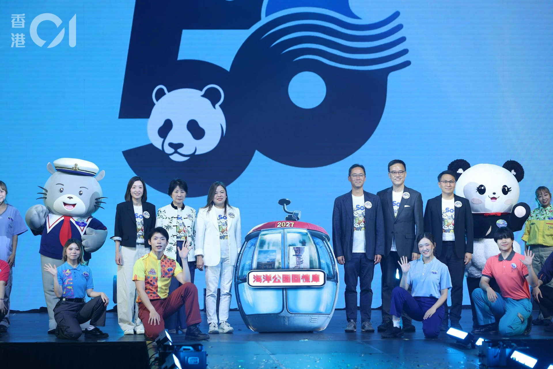 海洋公園將於明年1月迎來50周年,園方今(13日)舉辦發布會。