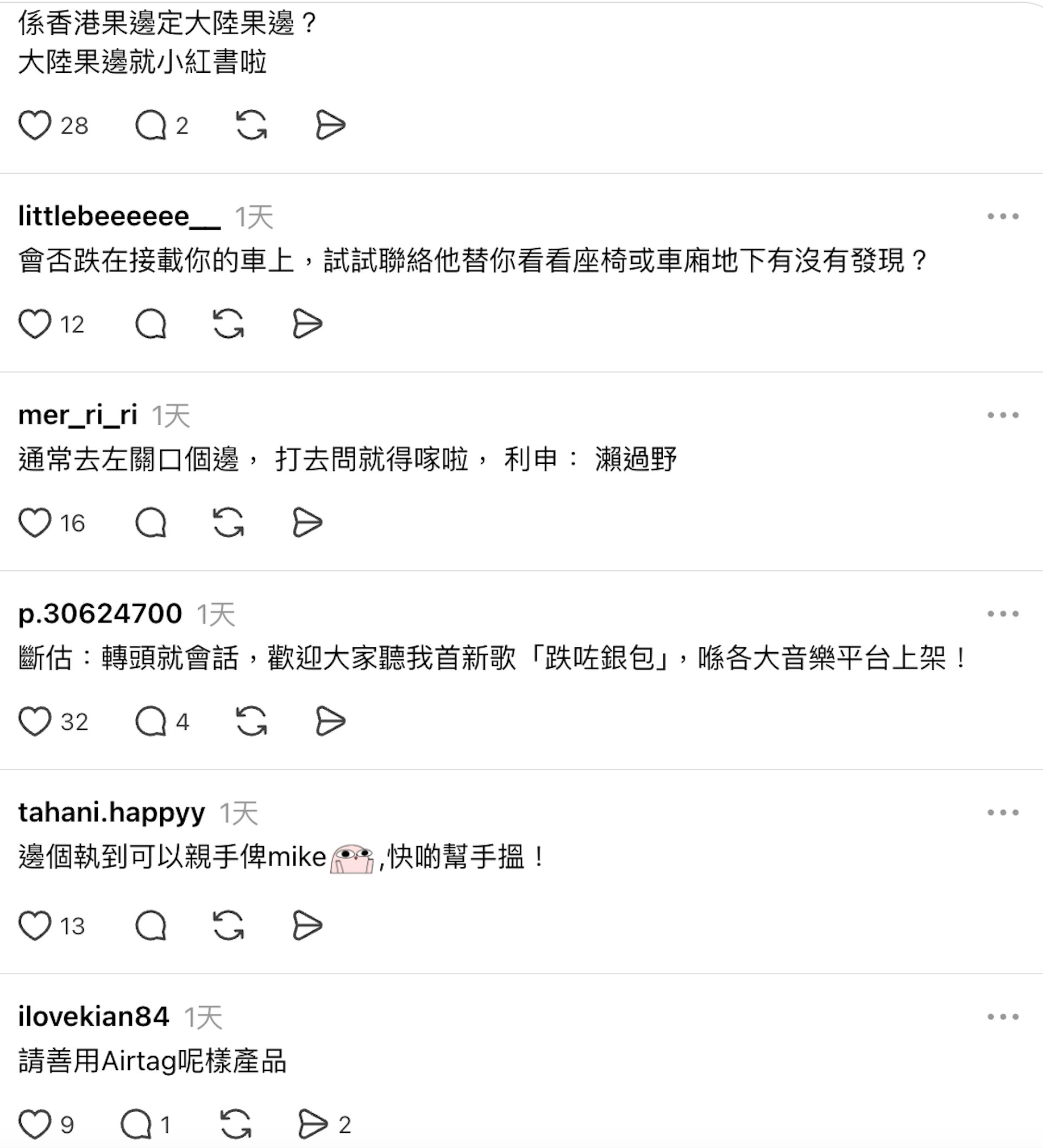 不少網民幫他「推Post」尋銀包。