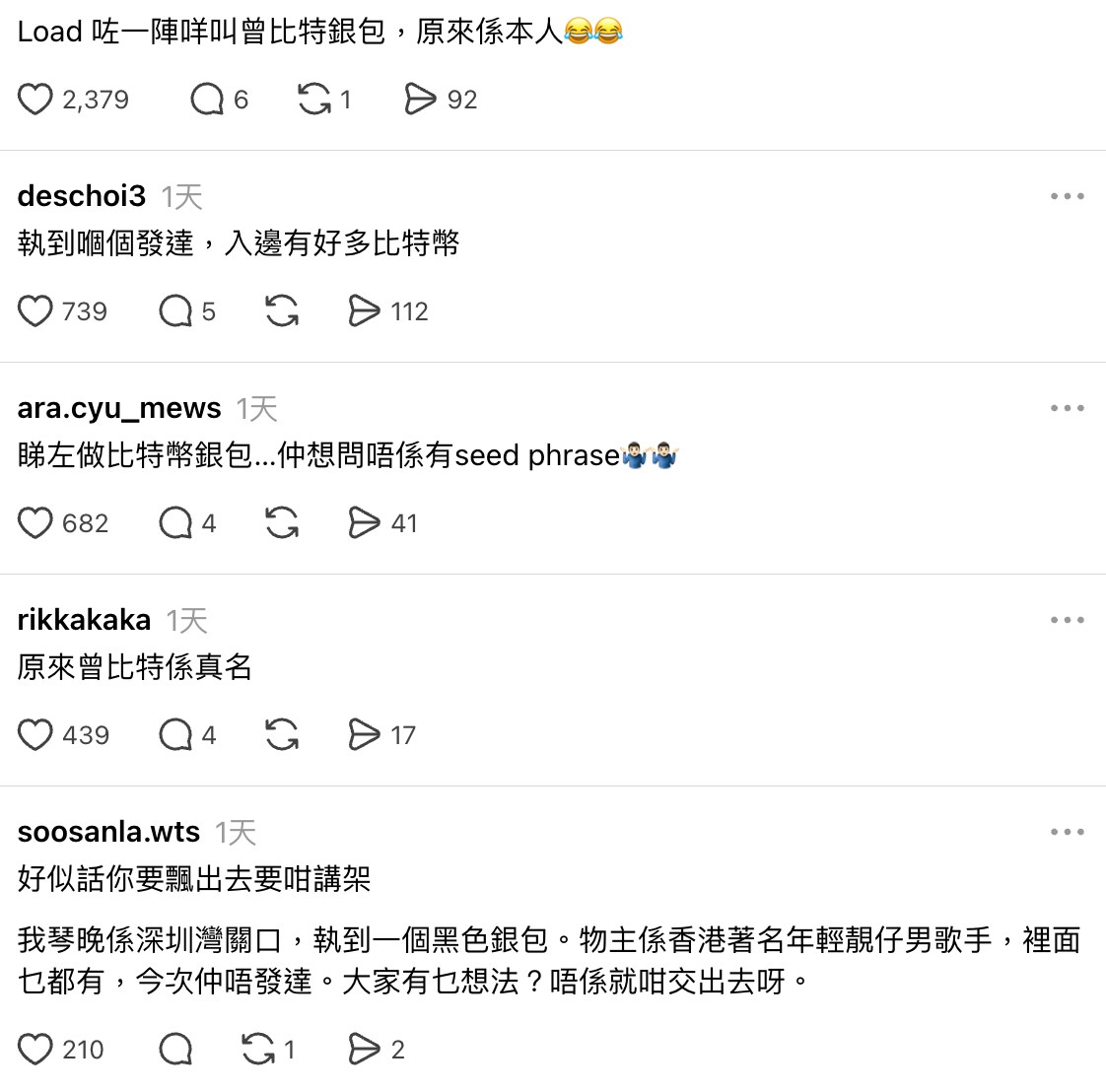 網民留言打趣。