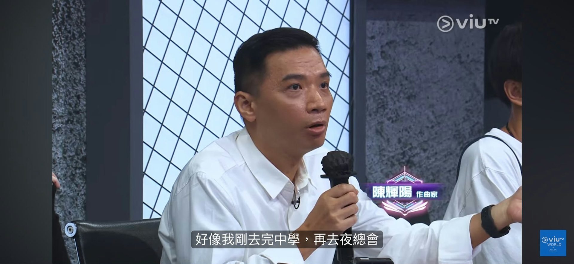 陳輝陽睇完參賽者演出後作出評論:「好似我啱啱喺中學,好似再去夜總會咁,你明唔明呀?」(ViuTV截圖)