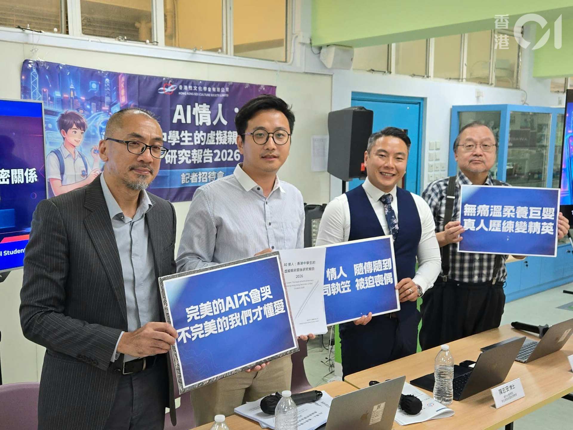 調查顯示16%中學生曾與AI建立情感連結,學者建議避免簡單沒收手機 調查顯示16%中學生曾與AI建立情感連結,學者建議避免簡單沒收手機