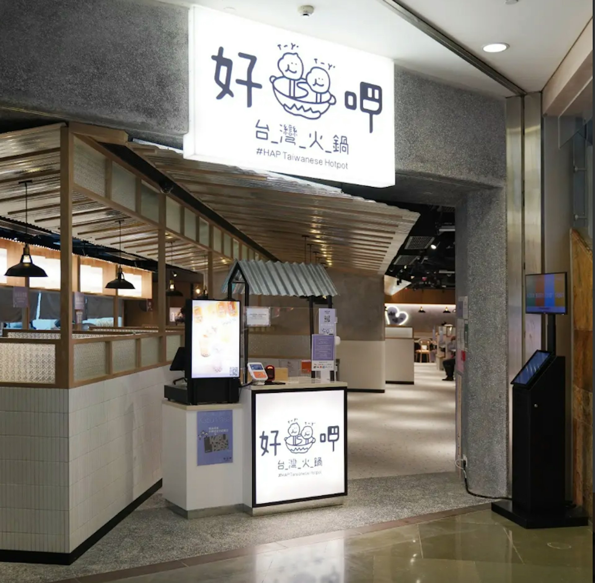 好呷台灣火鍋朗豪坊店10月25日全線停業,曾設爆旋陀螺體驗區 好呷台灣火鍋朗豪坊店10月25日全線停業,曾設爆旋陀螺體驗區