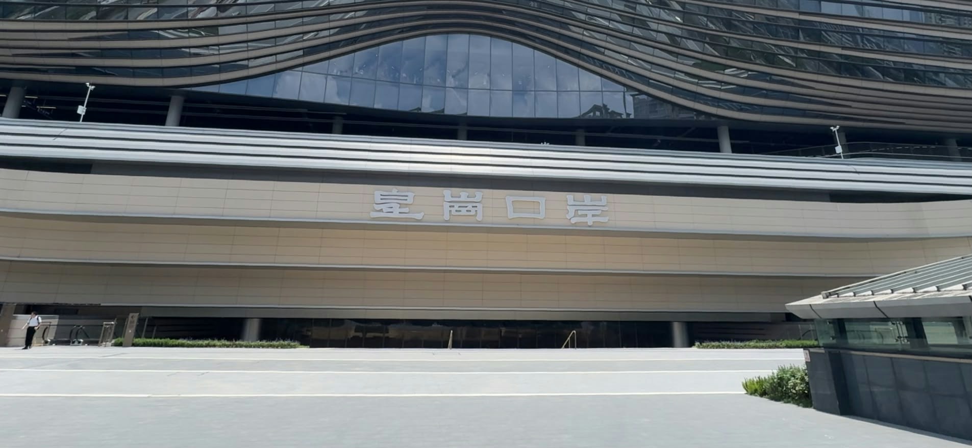 新皇岗口岸联检大楼字体更换引发热议,官方回应系中英文规划过渡方案 新皇岗口岸联检大楼字体更换引发热议,官方回应系中英文规划过渡方案