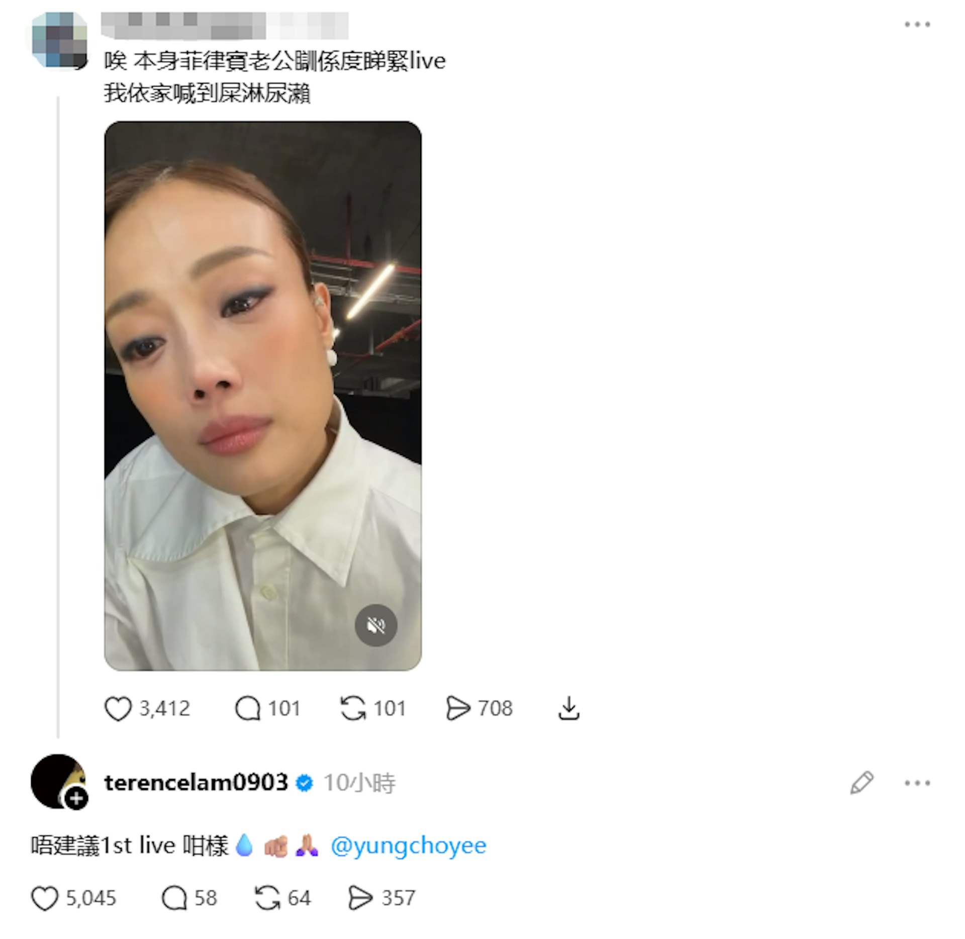 林家谦现身留言区。(Threads)