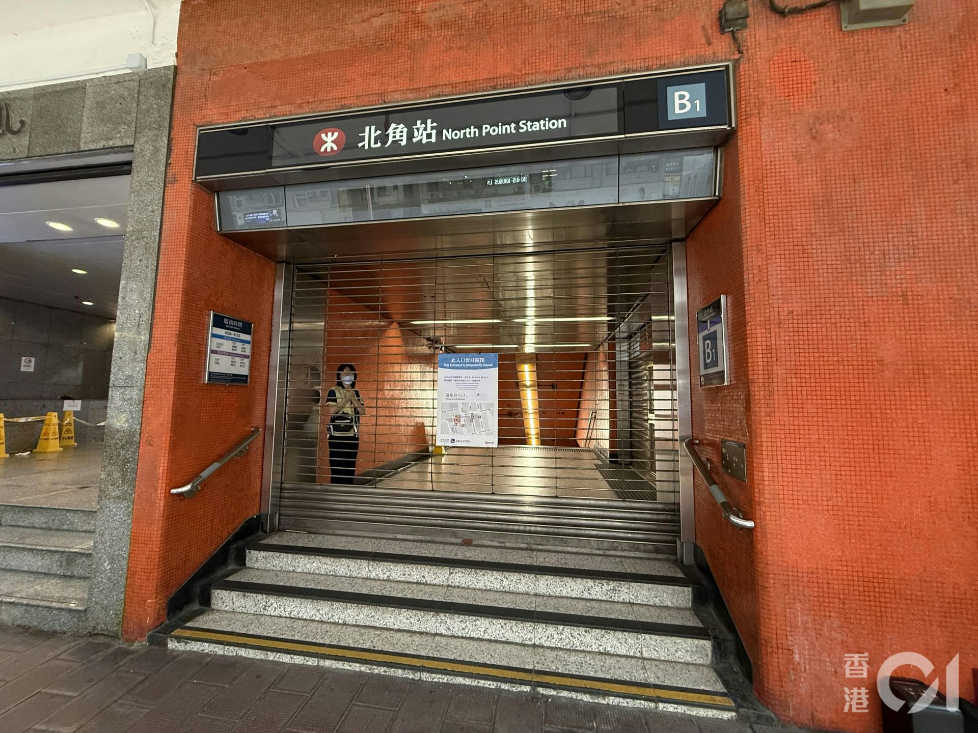 北角站B1-4出口暂时关闭,工程人员正在紧急维修。