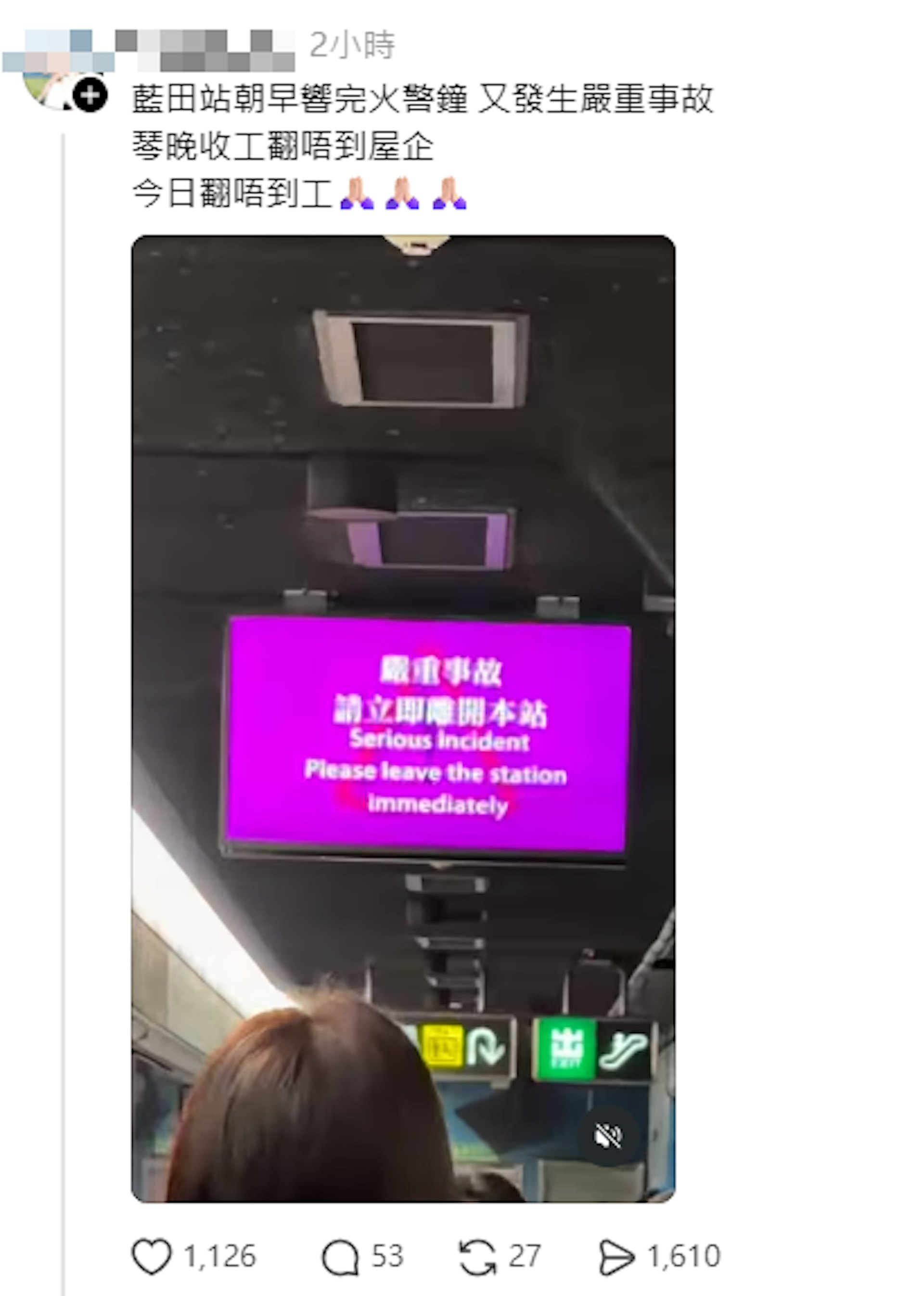 蓝田站连续两日突发故障致停运,通勤族吐槽回家难上班更难 蓝田站连续两日突发故障致停运,通勤族吐槽回家难上班更难