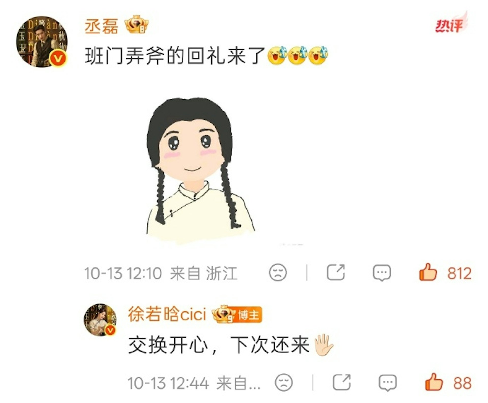 由于丞磊与徐若晗均有美术背景,在剧集宣传期间互画对方Q版角色,展现十足默契。