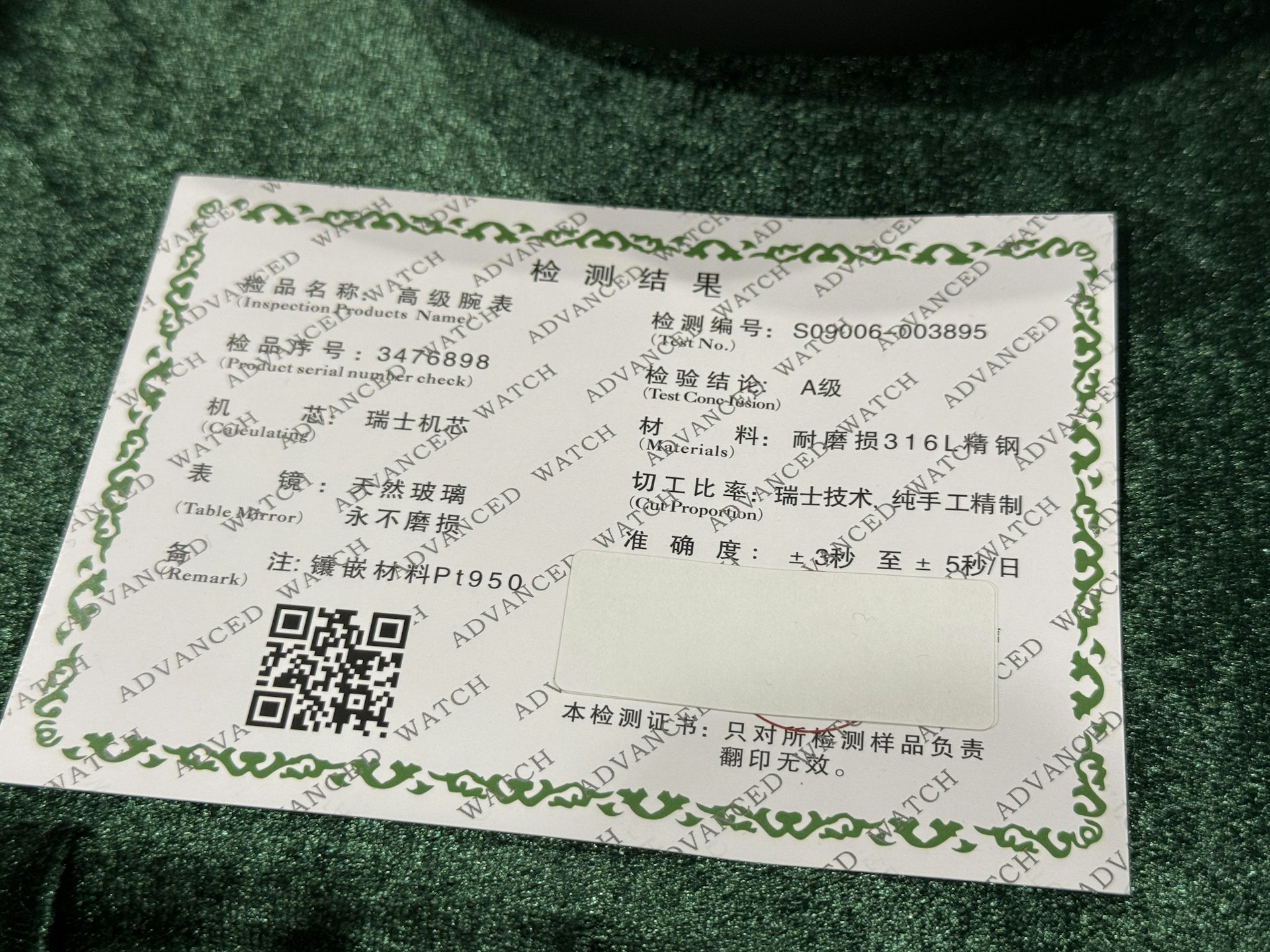 检获的冒牌手表中,部份附有整套表盒、国际保用证书(俗称出世纸)或保用卡配件,部份甚至有伪冒品质检测鉴定证书及签帐单据。