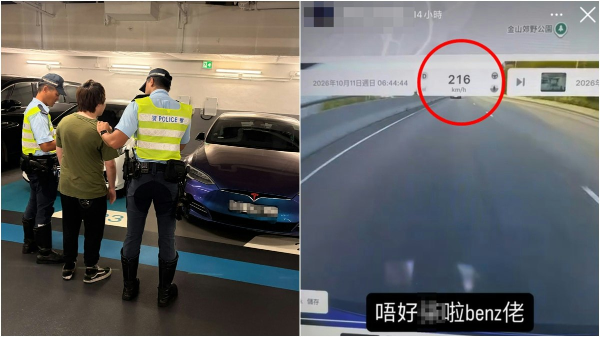 有片︱屯公平治高速追逐 Tesla 時速216公里狂飆 2男危駕被捕