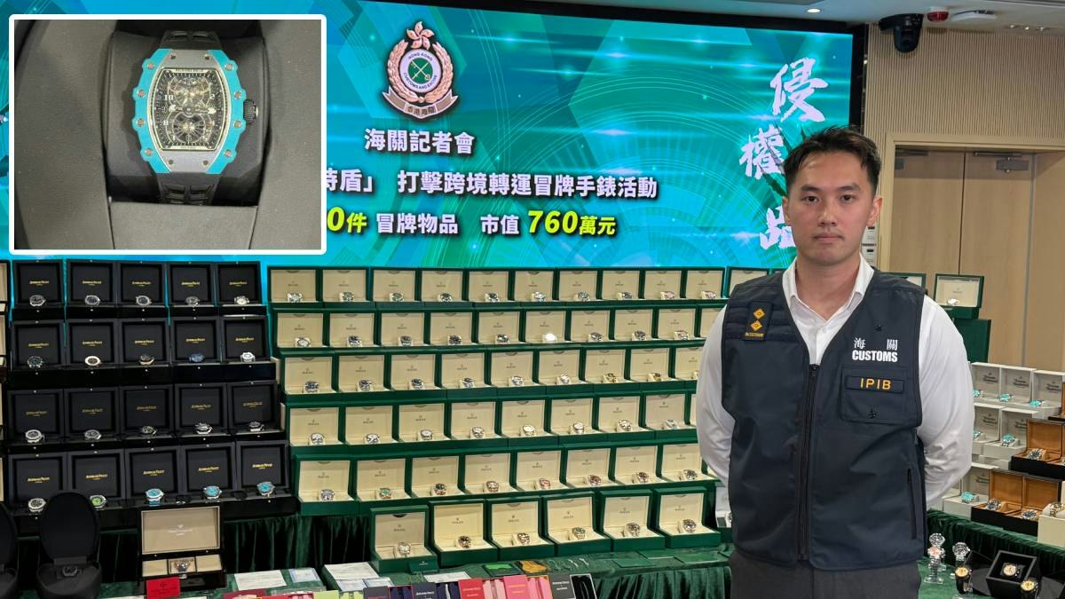 海關破跨境轉運$760萬冒牌錶 全球50隻RICHARD MILLE僅賣$26萬
