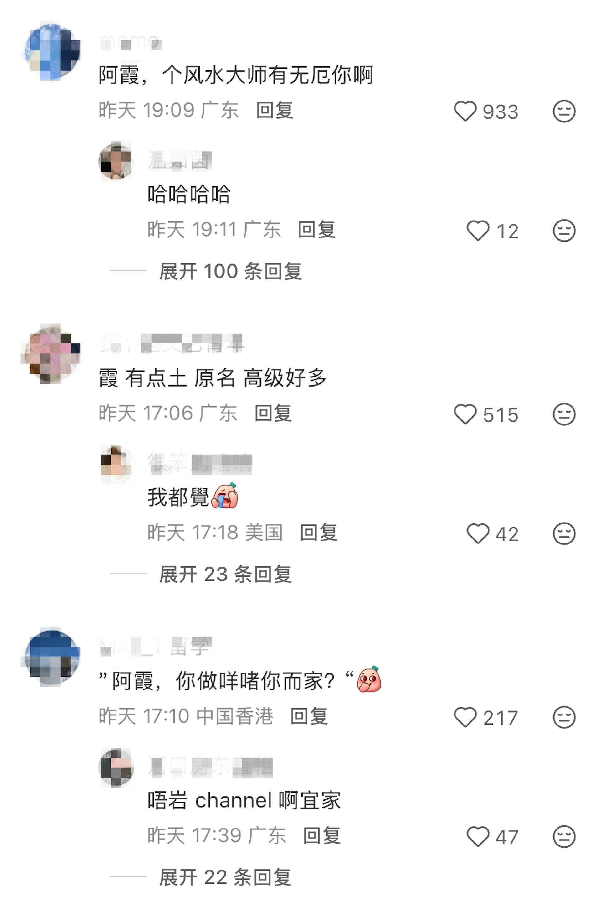 何佩瑜新名惹网民热议。(小红书截图)
