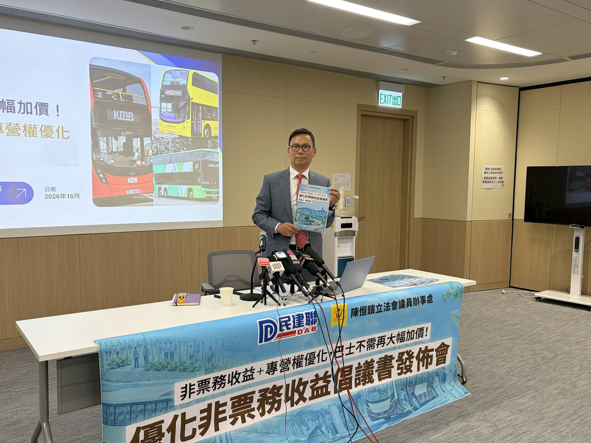 2026年10月14日,立法会交通事务委员会主席陈恒镔回应巴士申请加价。
