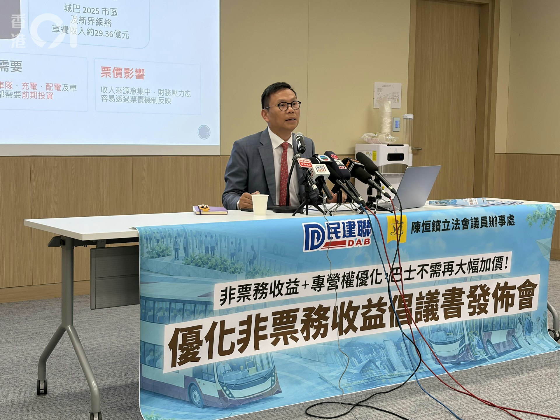 陈恒镔提巴士改革方案:非票务收入拟增至25%,审批专营权需考量回报 陈恒镔提巴士改革方案:非票务收入拟增至25%,审批专营权需考量回报