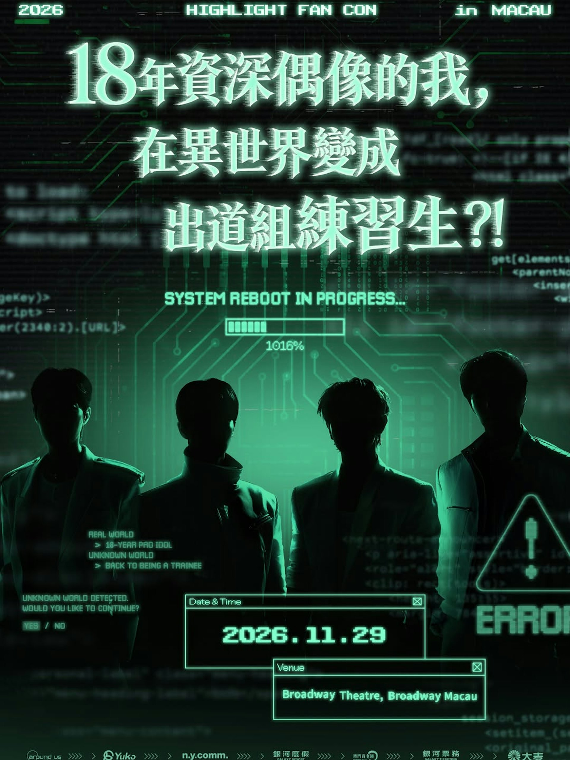 2026 Highlight澳门演唱会购票指南:大麦抢票技巧与座位详解 2026 Highlight澳门演唱会购票指南:大麦抢票技巧与座位详解