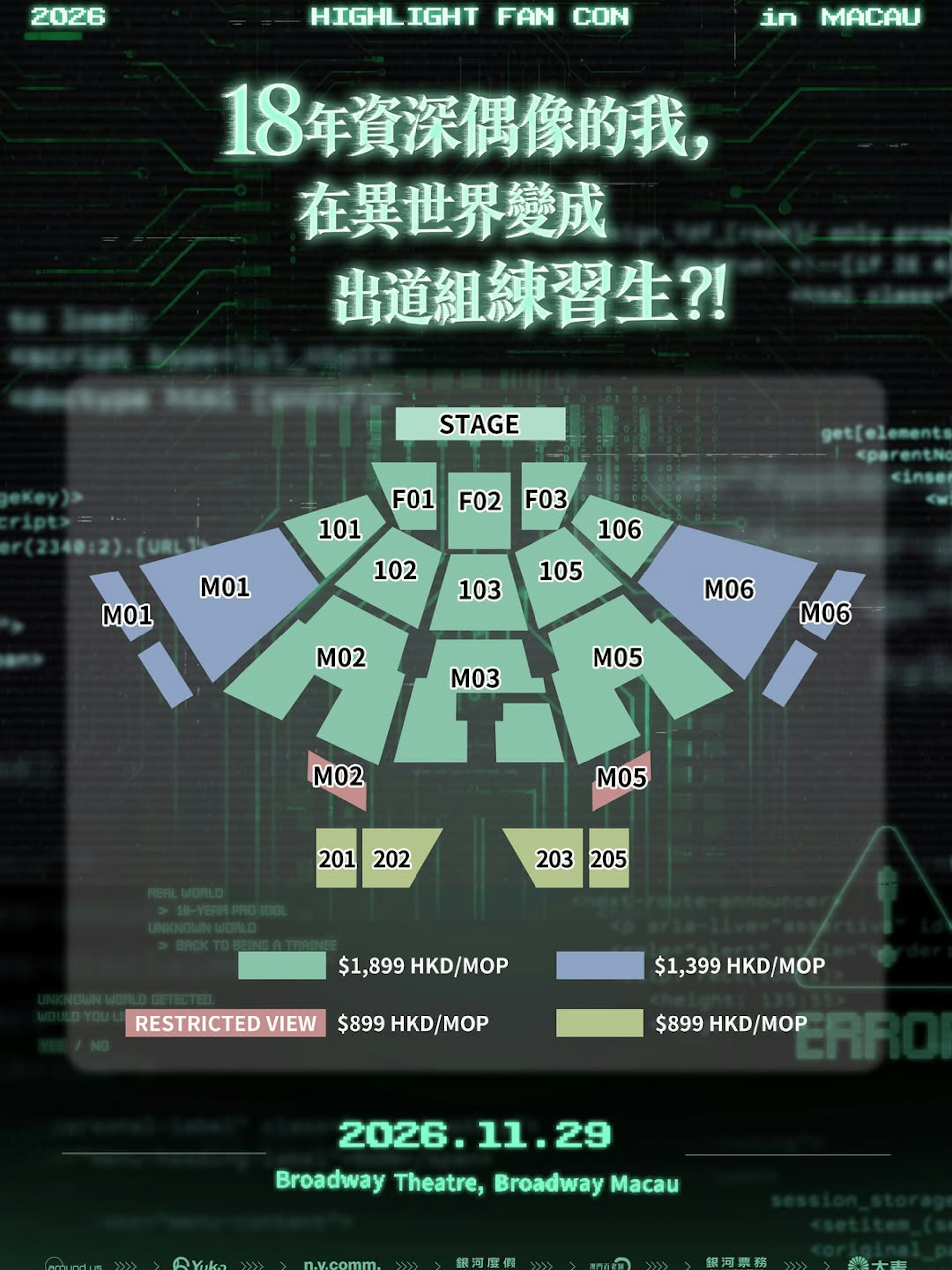 Highlight【18年资深偶像的我,在异世界变成出道组练习生?】澳门演唱会座位表(IG@yuko_culture)