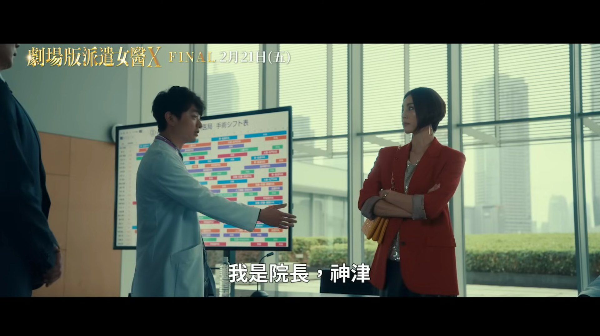 韩剧《Doctor X》金智媛挑战米仓凉子!(《派遣女医X》剧照)