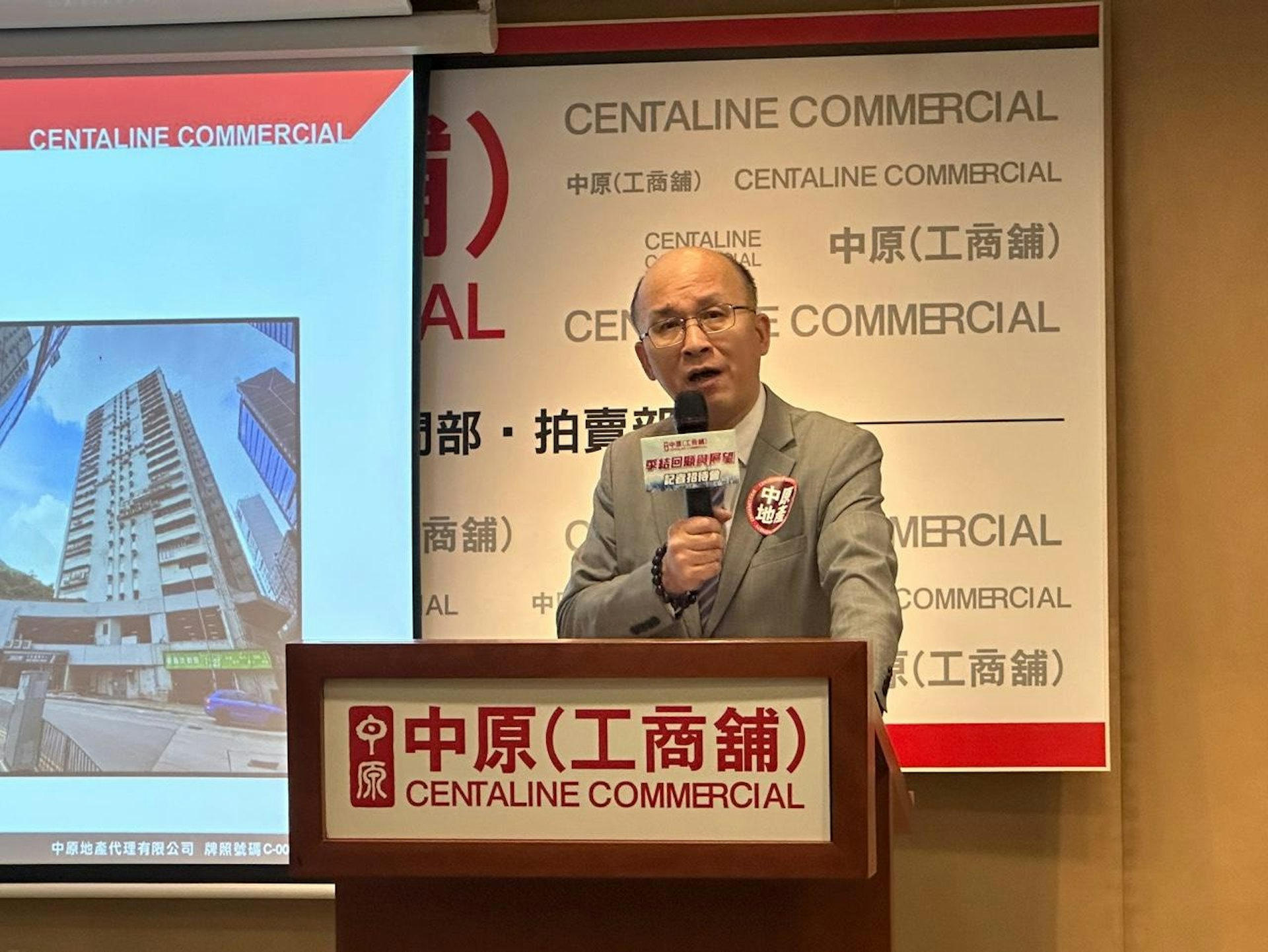 中原(工商舖)工商部董事刘重兴。