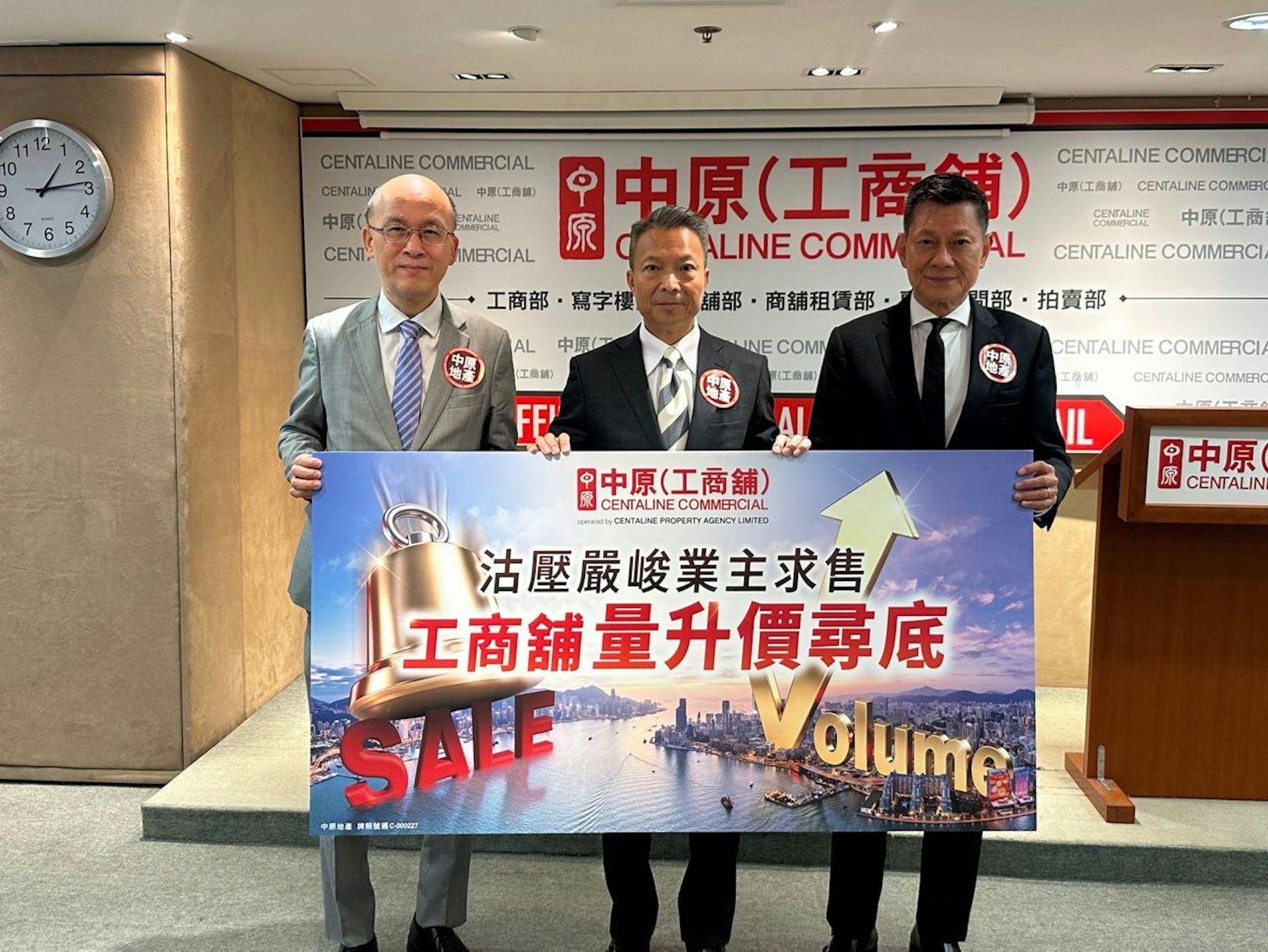 左起 中原(工商舖)工商部董事刘重兴、中原(工商舖)董事总经理潘志明、中原(工商舖)写字楼部董事陈雁楼。