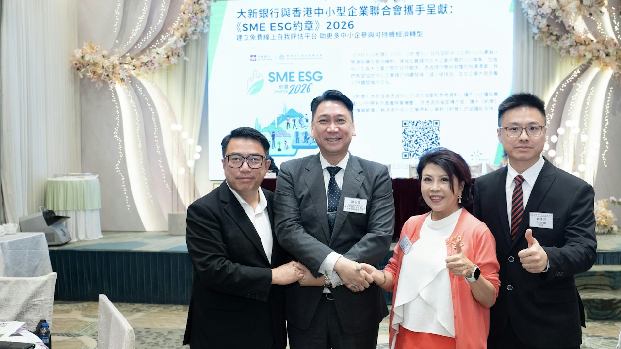 大新銀行夥中小企聯合會助中小企藉ESG認證拓商機