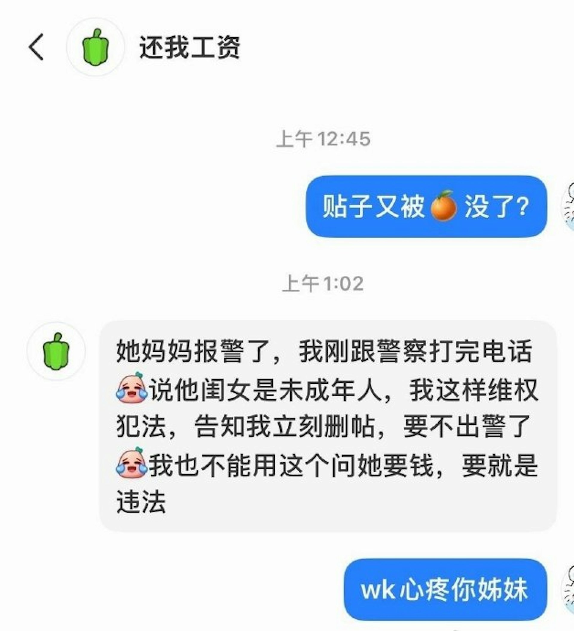 爆料网民称盛艾敬的母亲报警了,自己被迫删帖。(小红书截图)