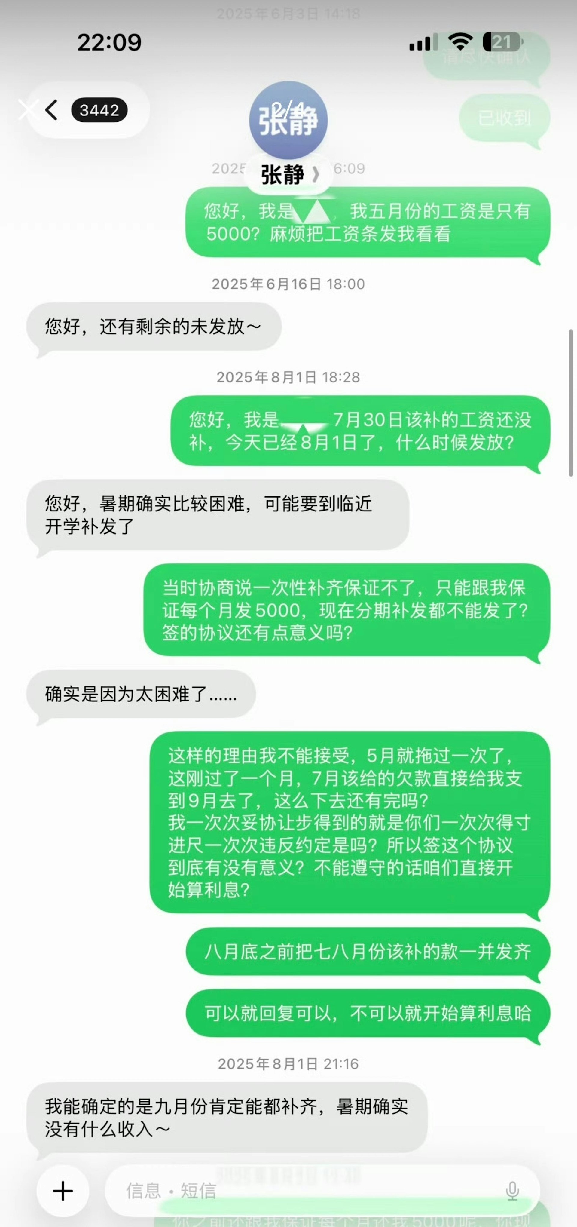 面对询问,盛艾敬母亲张静声称自己处境困难。