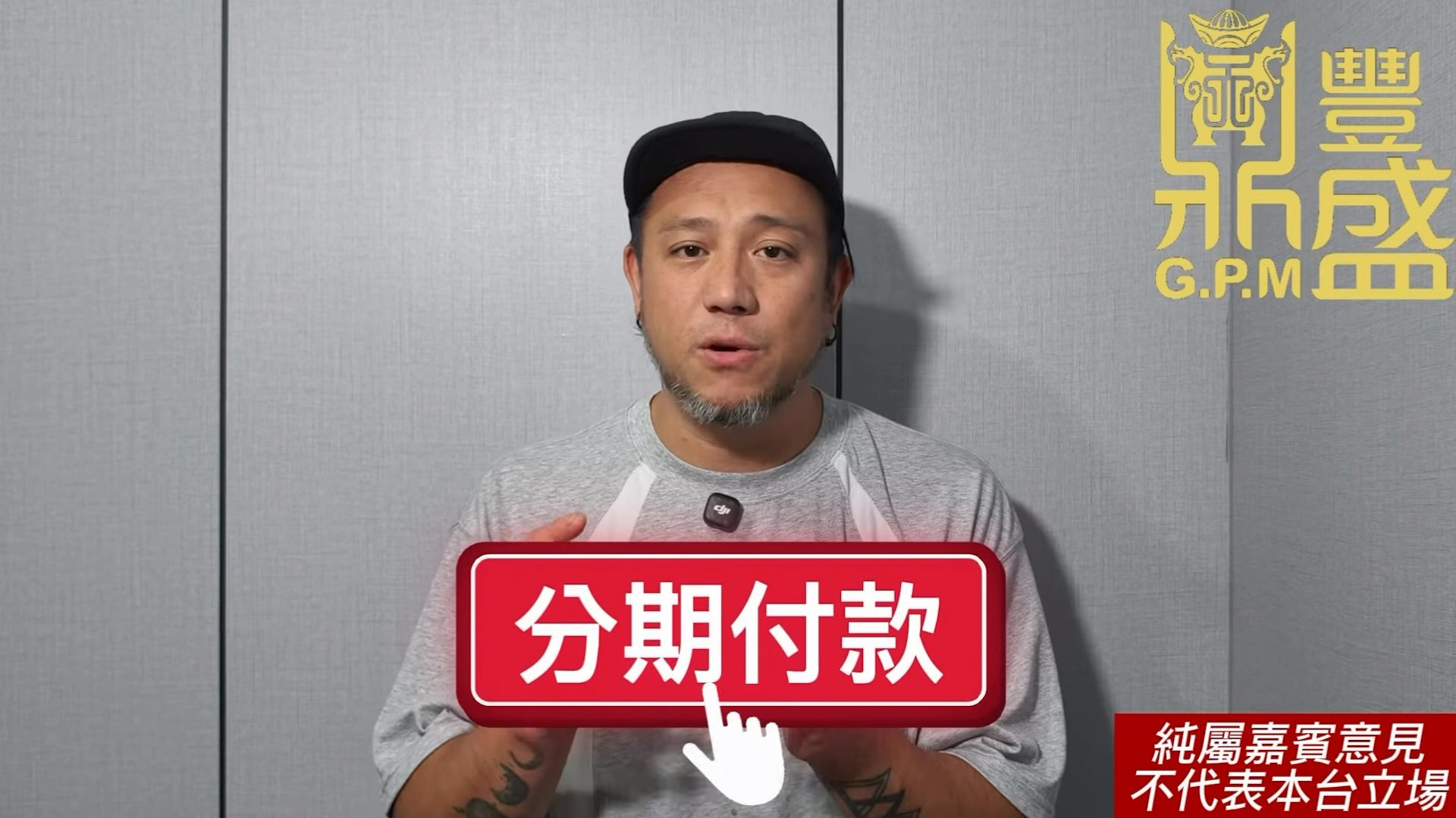 Steven 坦言因长期无力缴付电费,申请分期后金额越滚越大,更一度被电力公司停电。