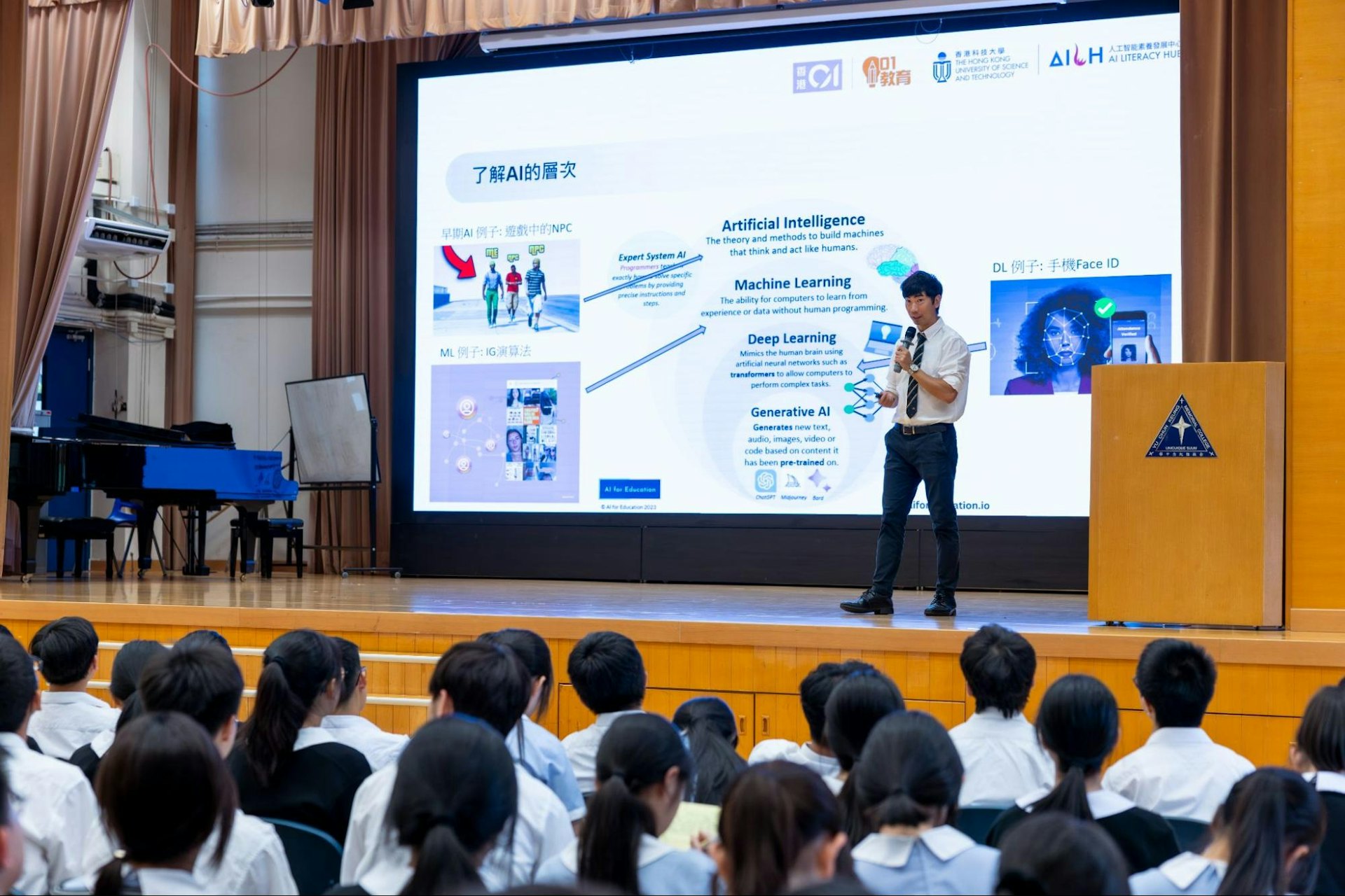 讲座向同学传授善用AI辅助学习的四大法门。
