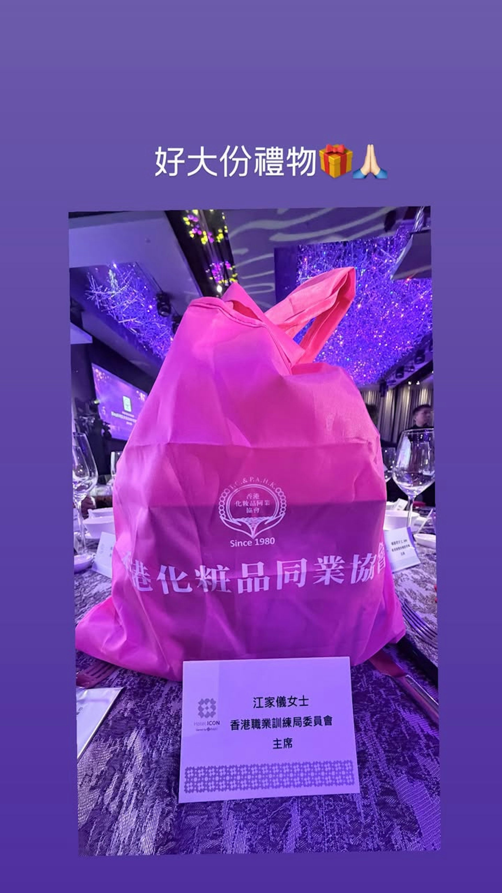 获赠巨型礼物。(IG截图)