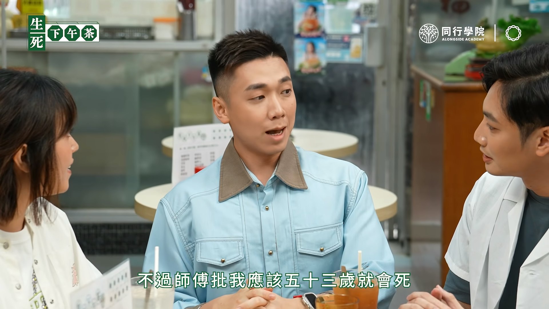 陈书君表示如果预知自己将离世,会先写好平安纸,向身边的人交代好一切。(YouTube@同行 Alongside)