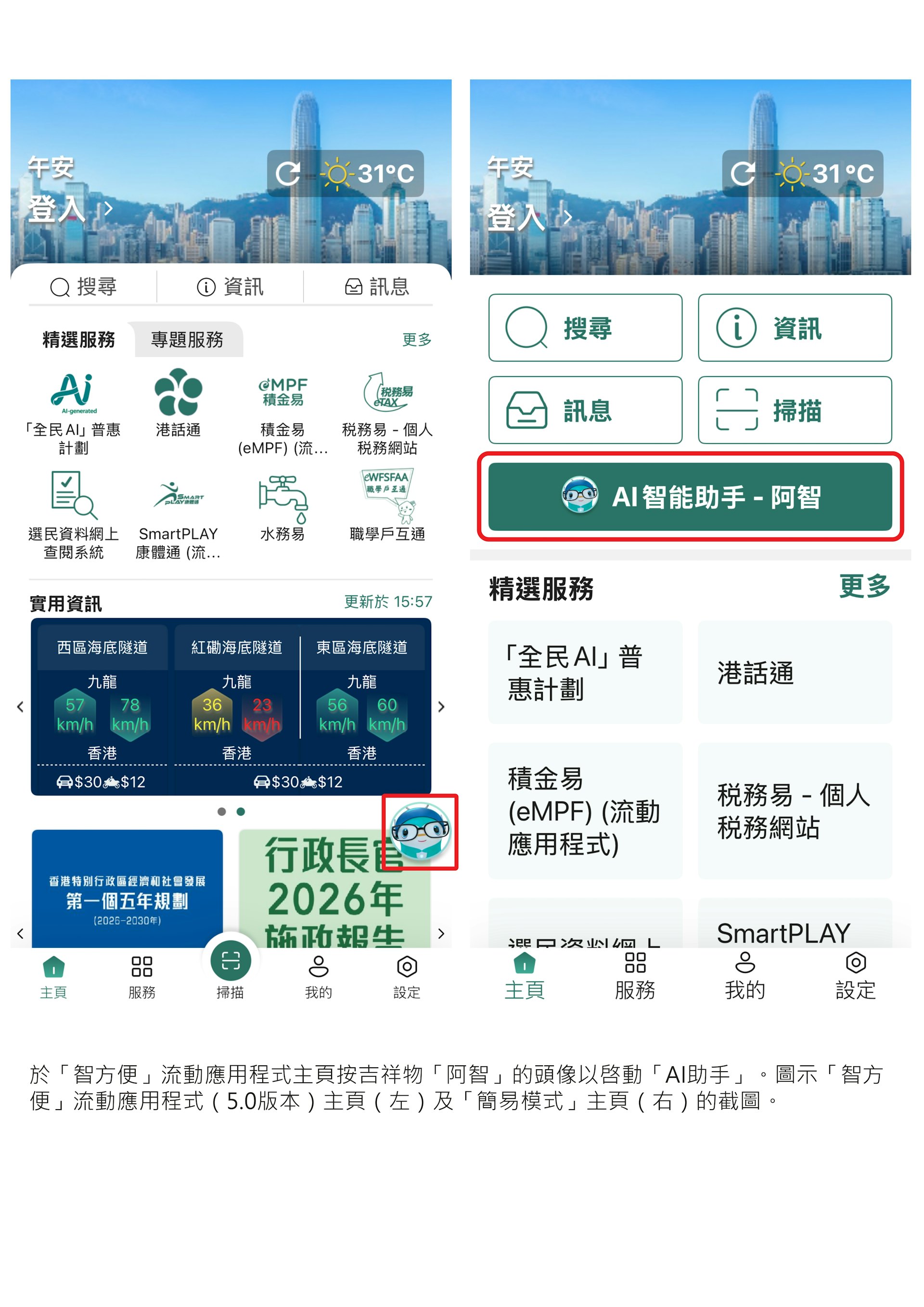 智方便上线AI助手阿智:全天候解答政务,年底将推个性化升级 智方便上线AI助手阿智:全天候解答政务,年底将推个性化升级