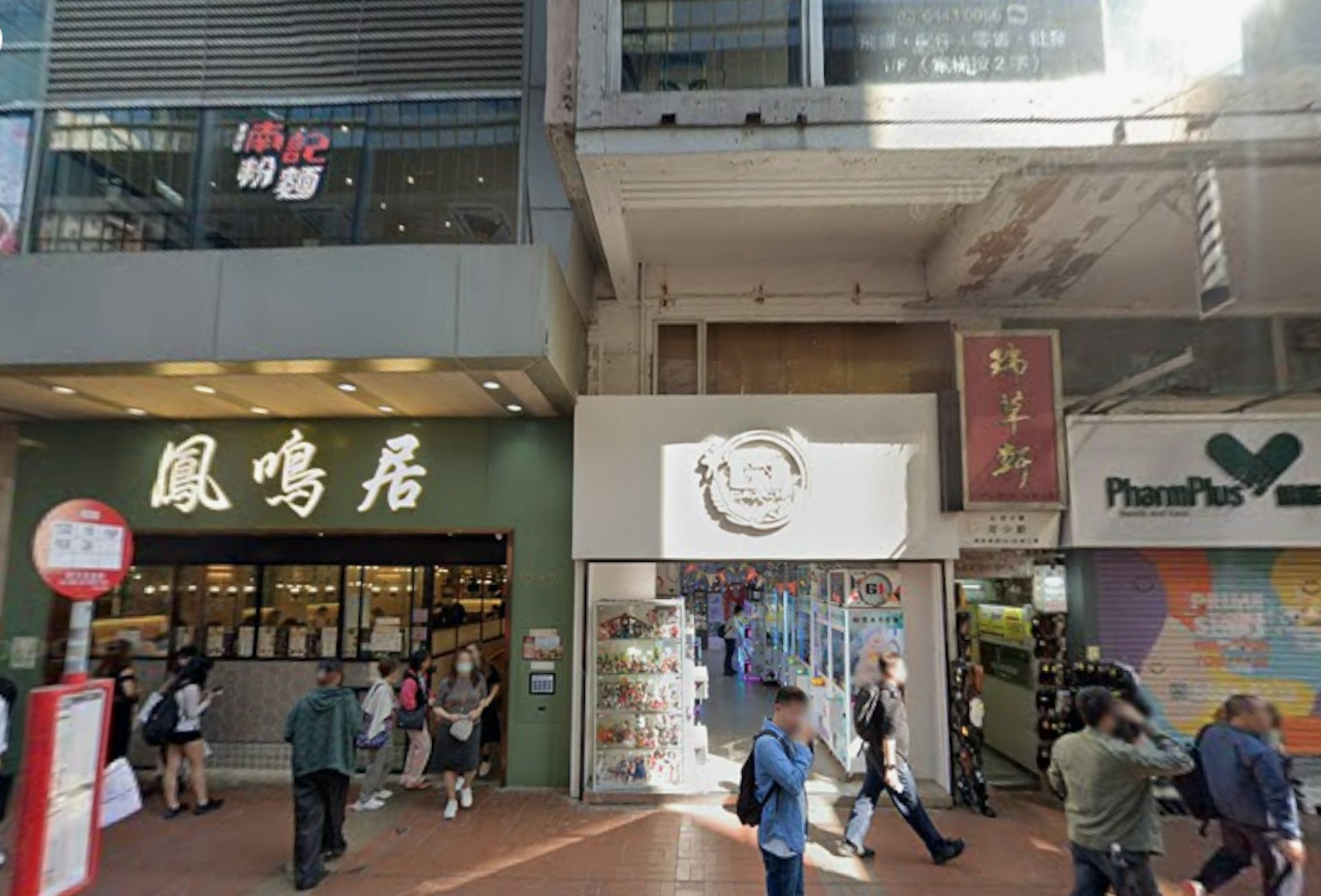 旺角西洋菜南街临凤鸣居商舖挂牌4400万,投资者持货七年面临近四成亏损 旺角西洋菜南街临凤鸣居商舖挂牌4400万,投资者持货七年面临近四成亏损