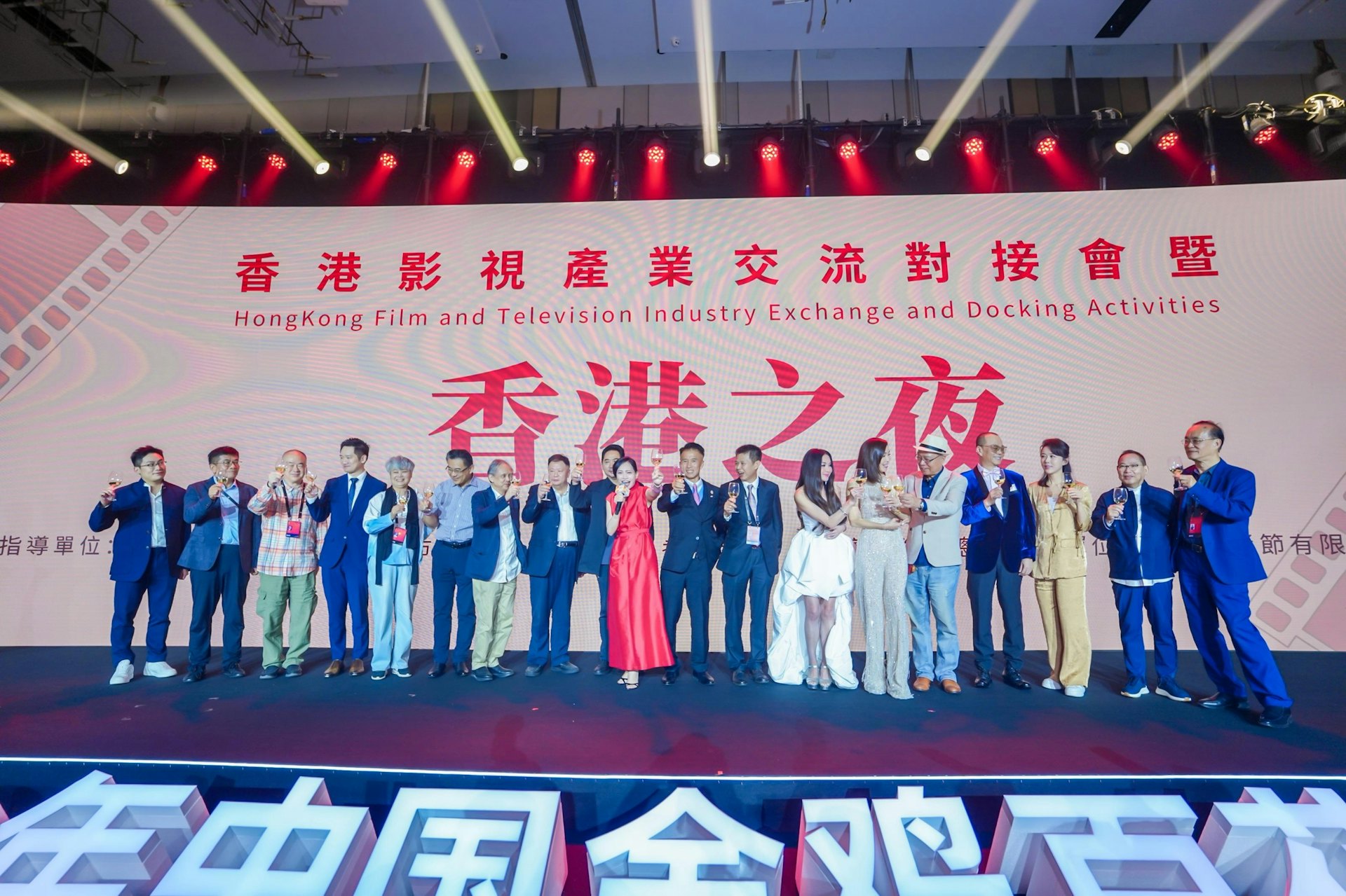 2024年中国金鸡百花电影节香港影视产业交流对接会暨香港之夜现场