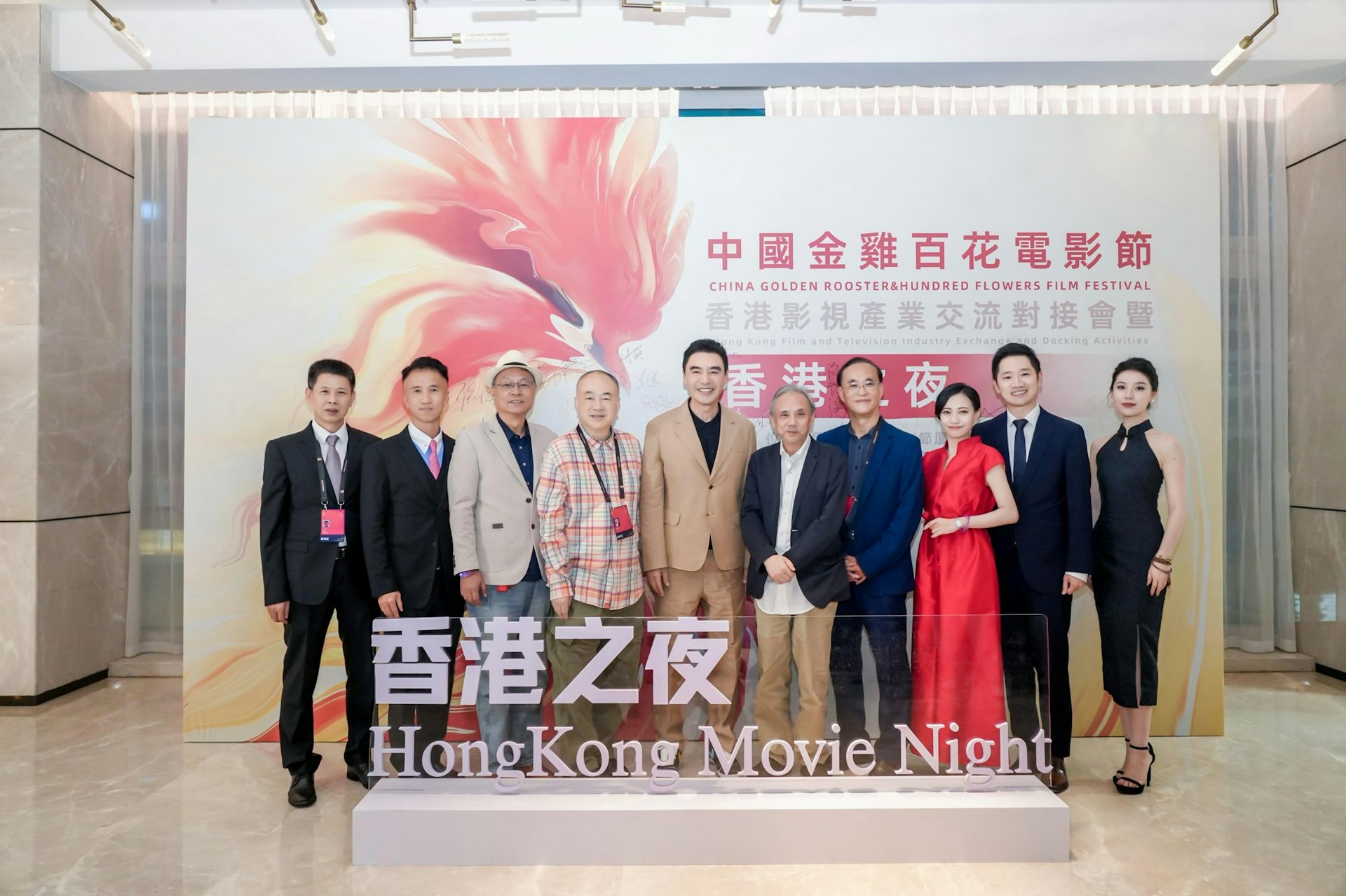 2024年中国金鸡百花电影节香港影视产业交流对接会暨香港之夜现场