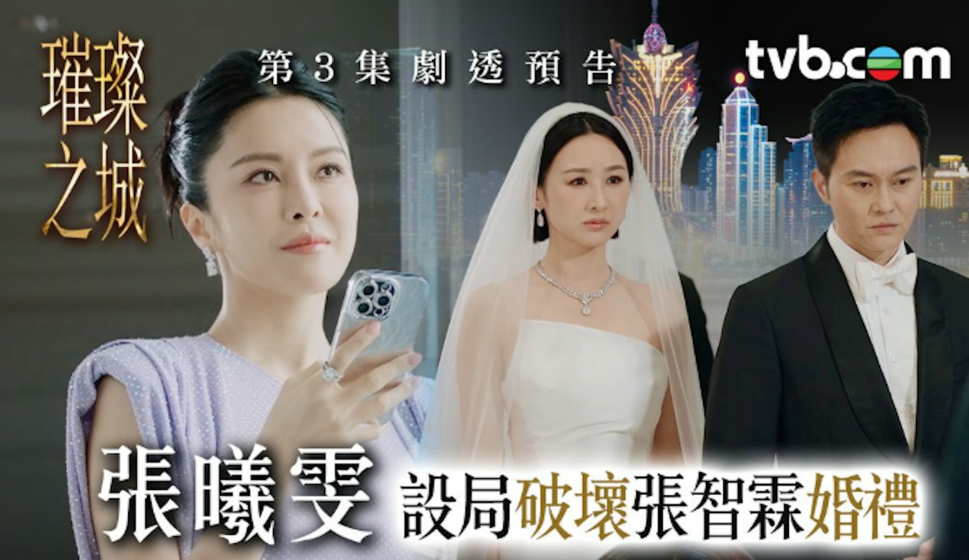 雪莹暗中挑拨芷媛情绪@TVB IG