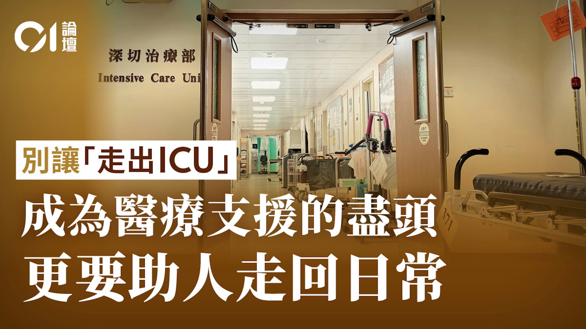 重症肌无力家庭如何突围?接住被疾病压垮的日常 重症肌无力家庭如何突围?接住被疾病压垮的日常