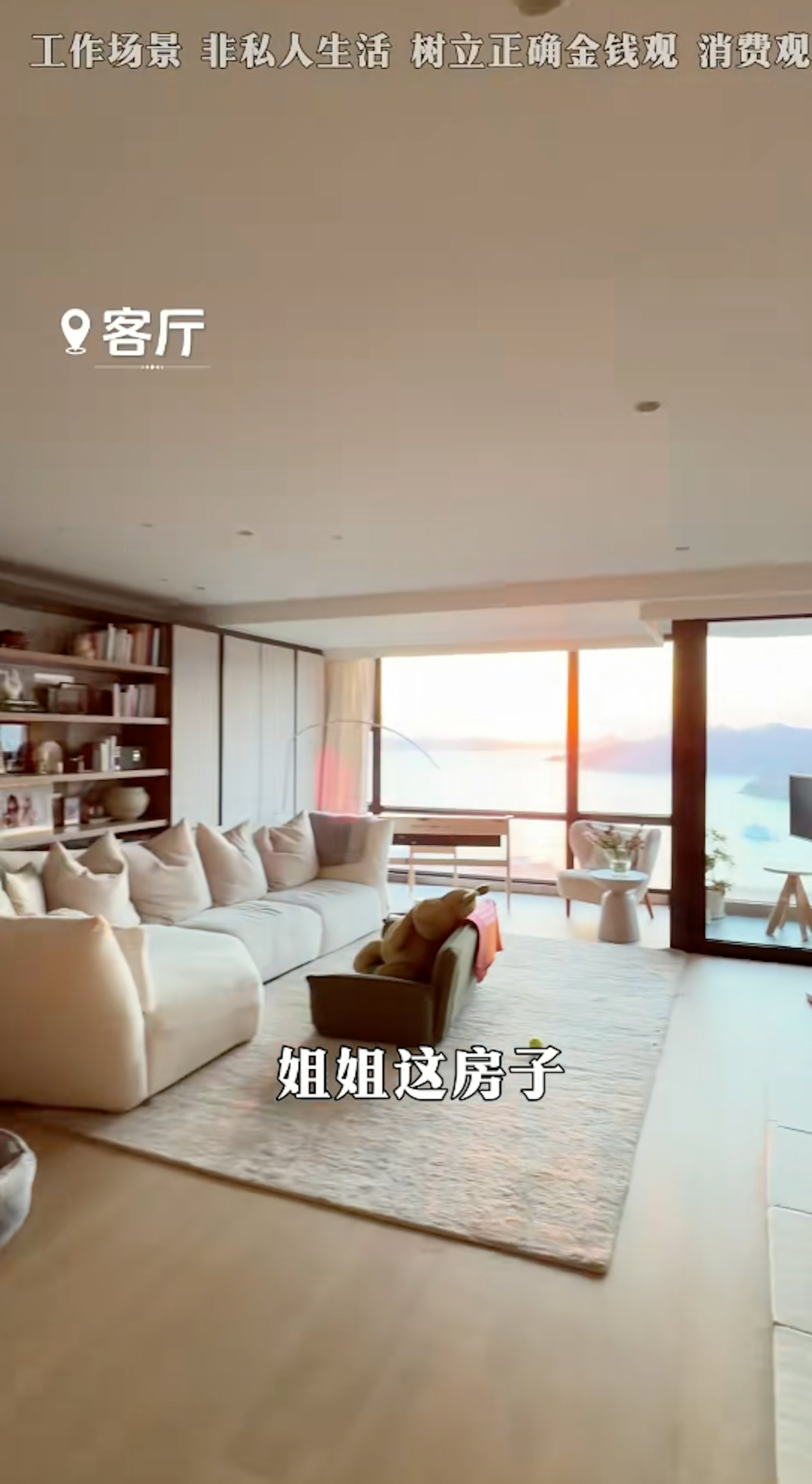 客厅好大。(抖音@中国女子房鑑)