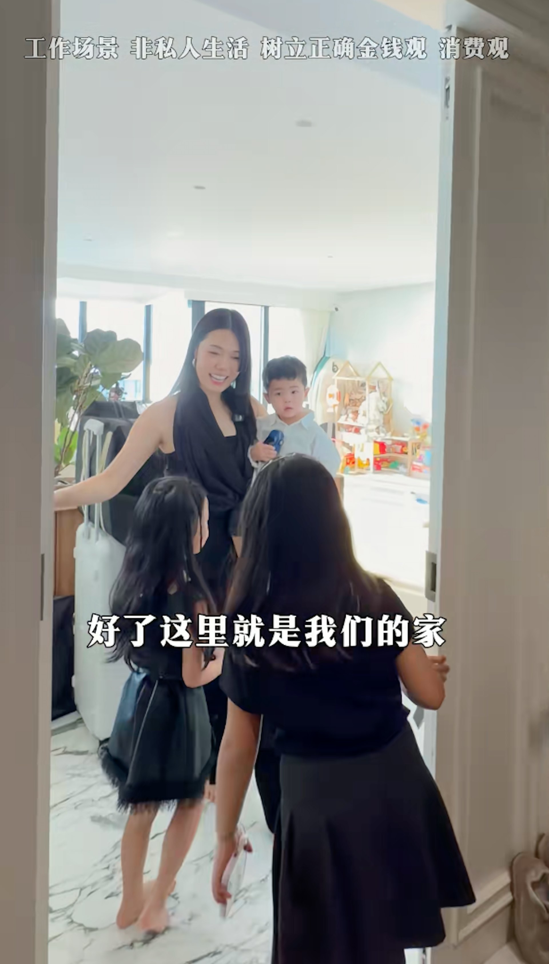 Sue一人凑三名子女。(抖音@中国女子房鉴)