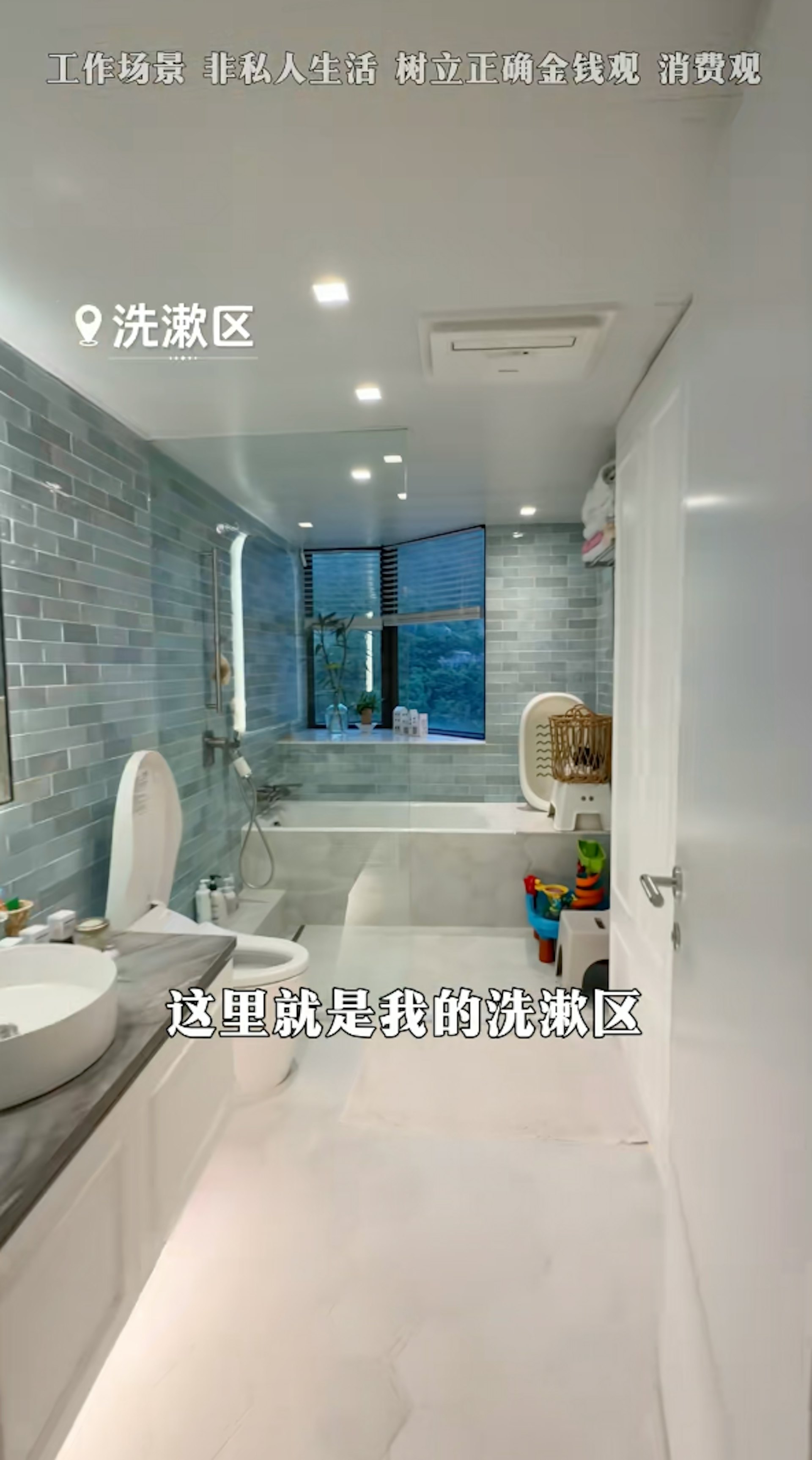 洗手间设计用心。(抖音@中国女子房鑑)
