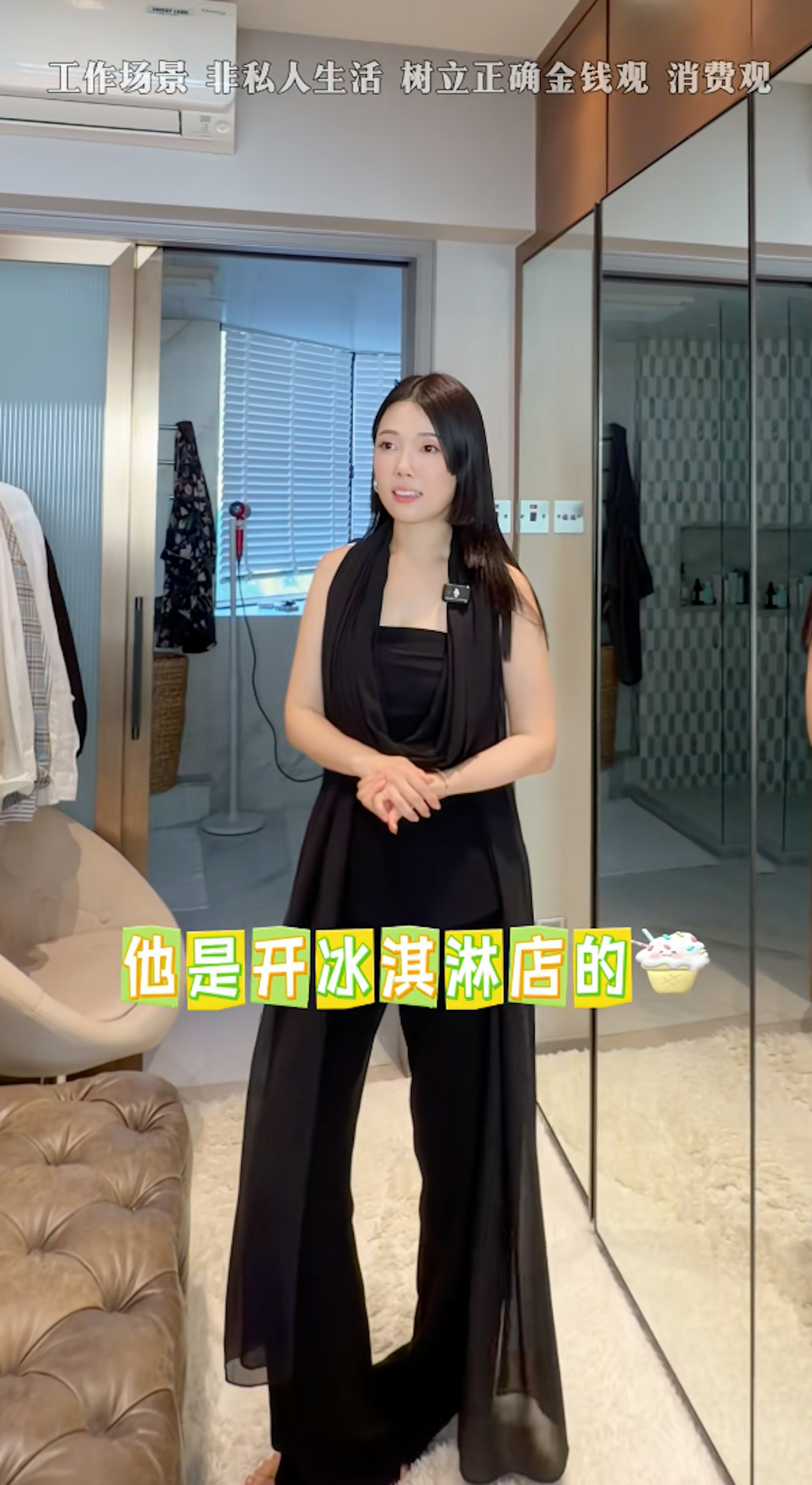 Sue透露老公是开雪糕店的。(抖音@中国女子房鑑)
