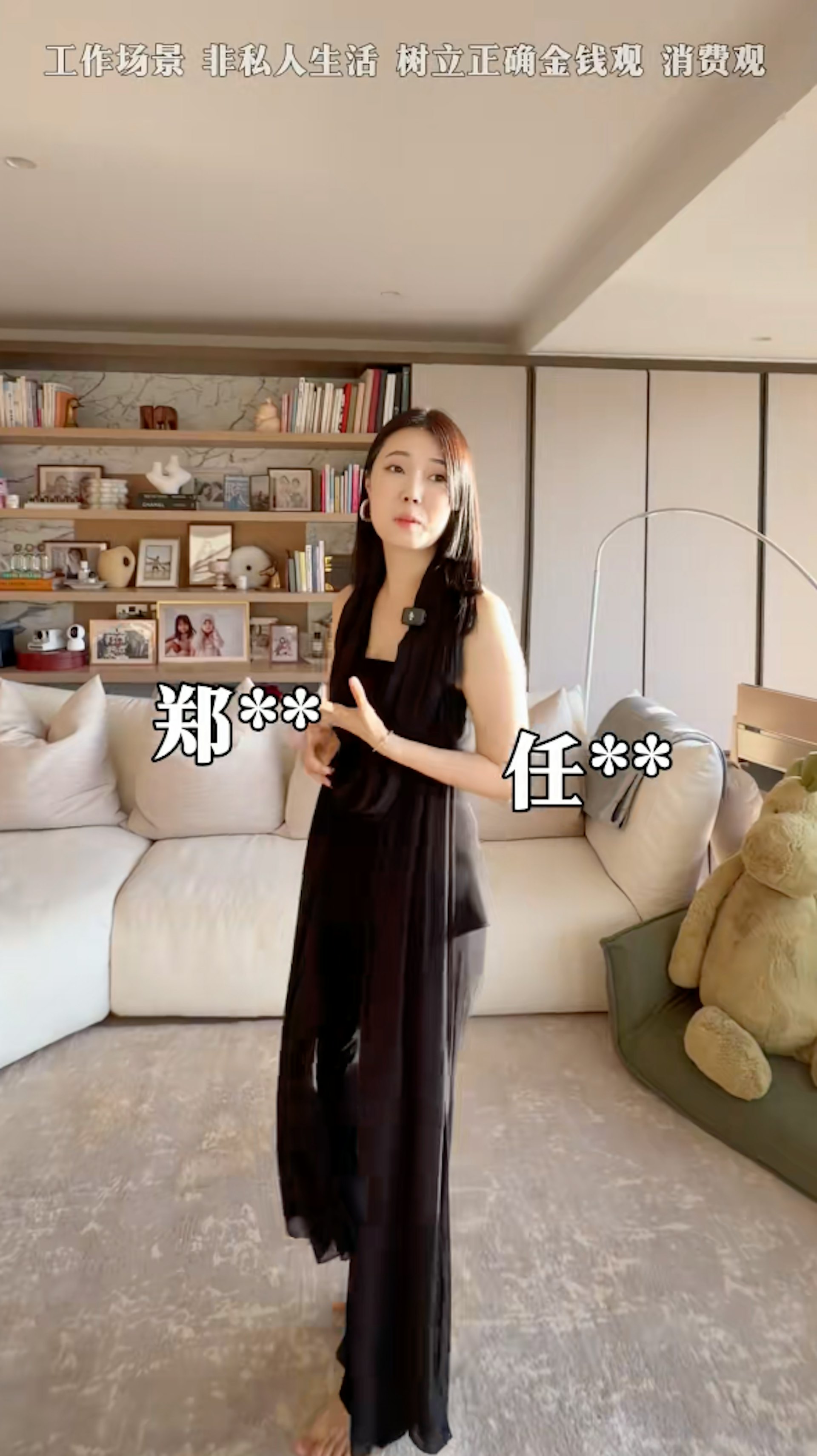 Sue与明星为邻。(抖音@中国女子房鑑)