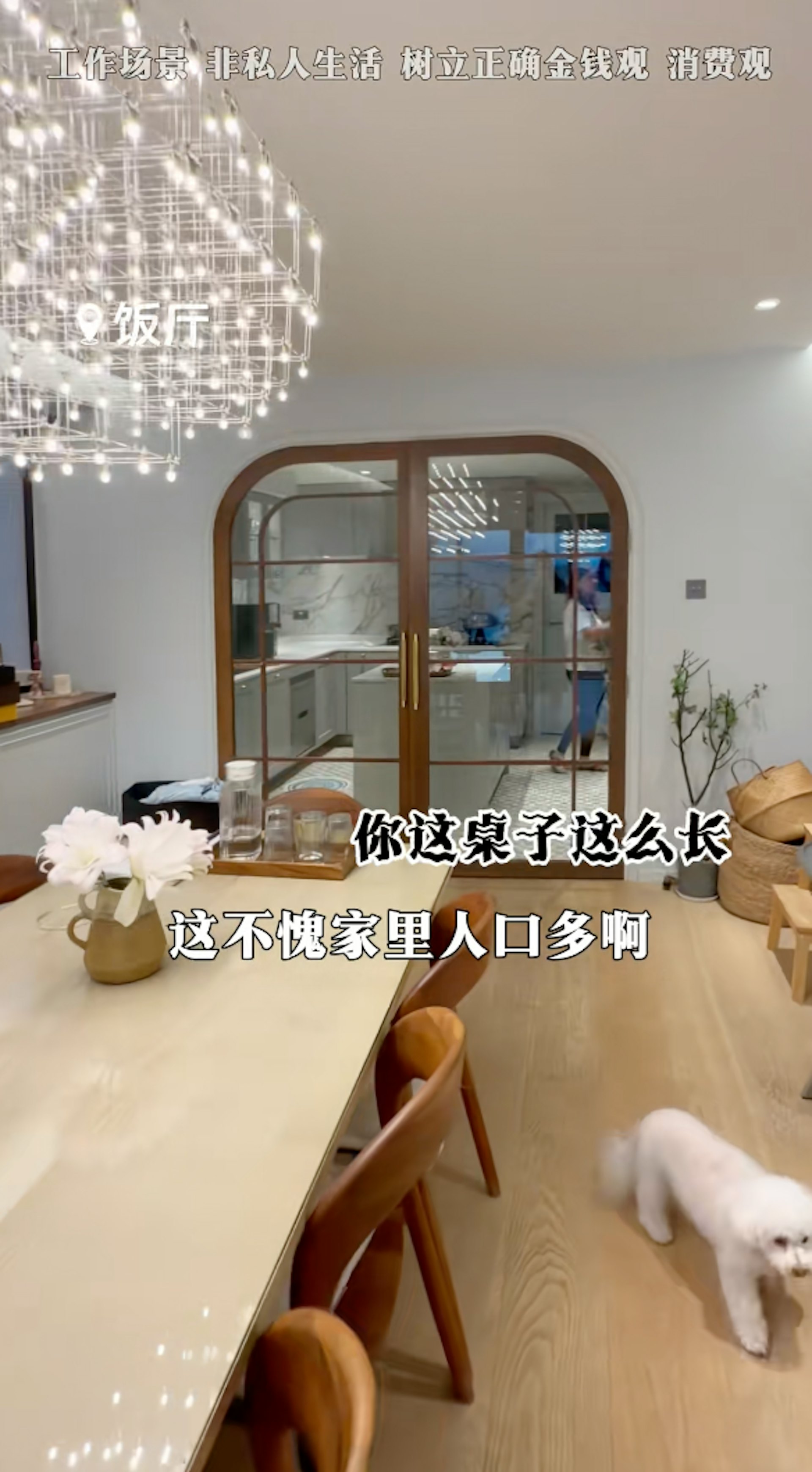 饭厅很大。(抖音@中国女子房鑑)