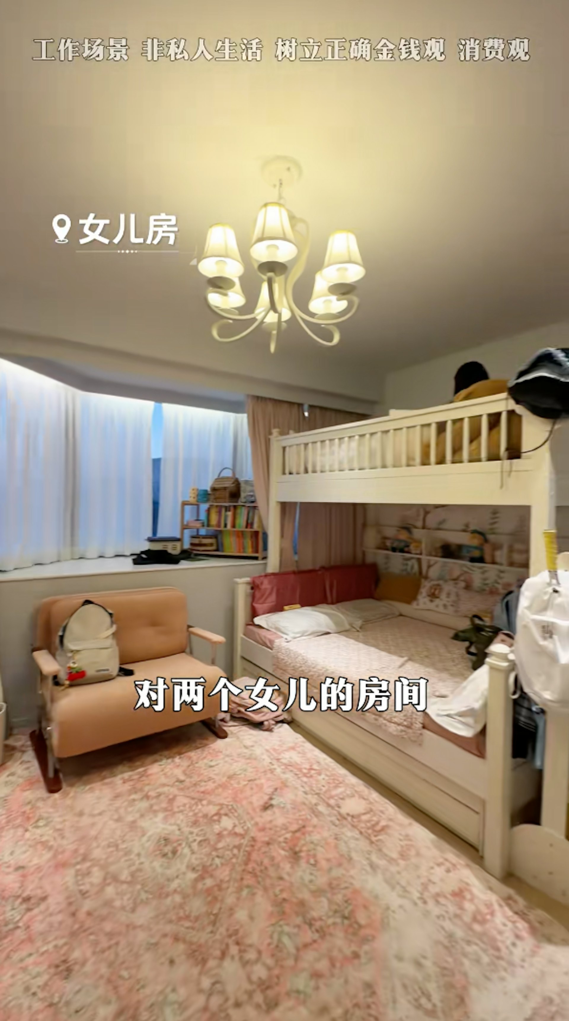 Sue女儿房间。(抖音@中国女子房鑑)