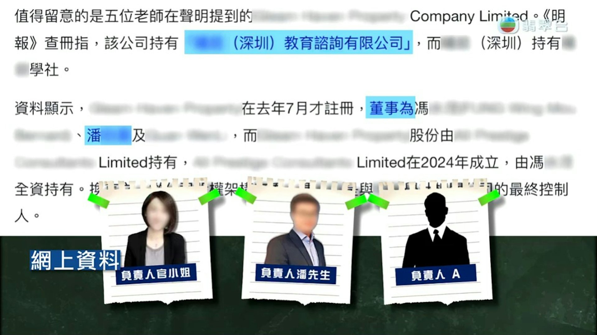 徐小姐辞职后发现,该宿舍负责人仍继续以她的名义作招徕。(节目截图)