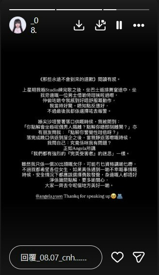 IdG成员圈圈巴士遭骚扰后报警反被质疑,回应袁澧林呼吁拒绝完美受害者 IdG成员圈圈巴士遭骚扰后报警反被质疑,回应袁澧林呼吁拒绝完美受害者