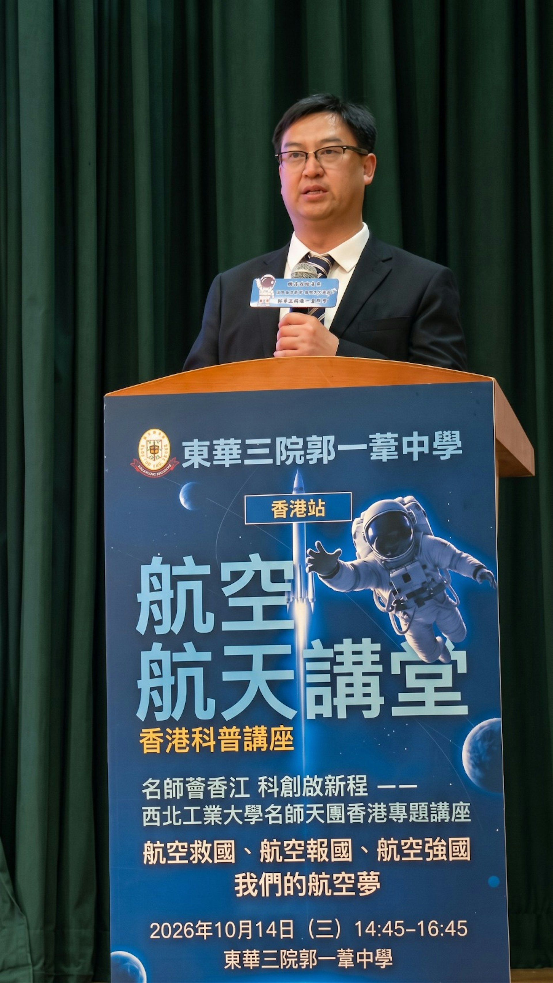 西北工大副院长万方义访郭一苇中学:解析AI航空与国家战略 西北工大副院长万方义访郭一苇中学:解析AI航空与国家战略