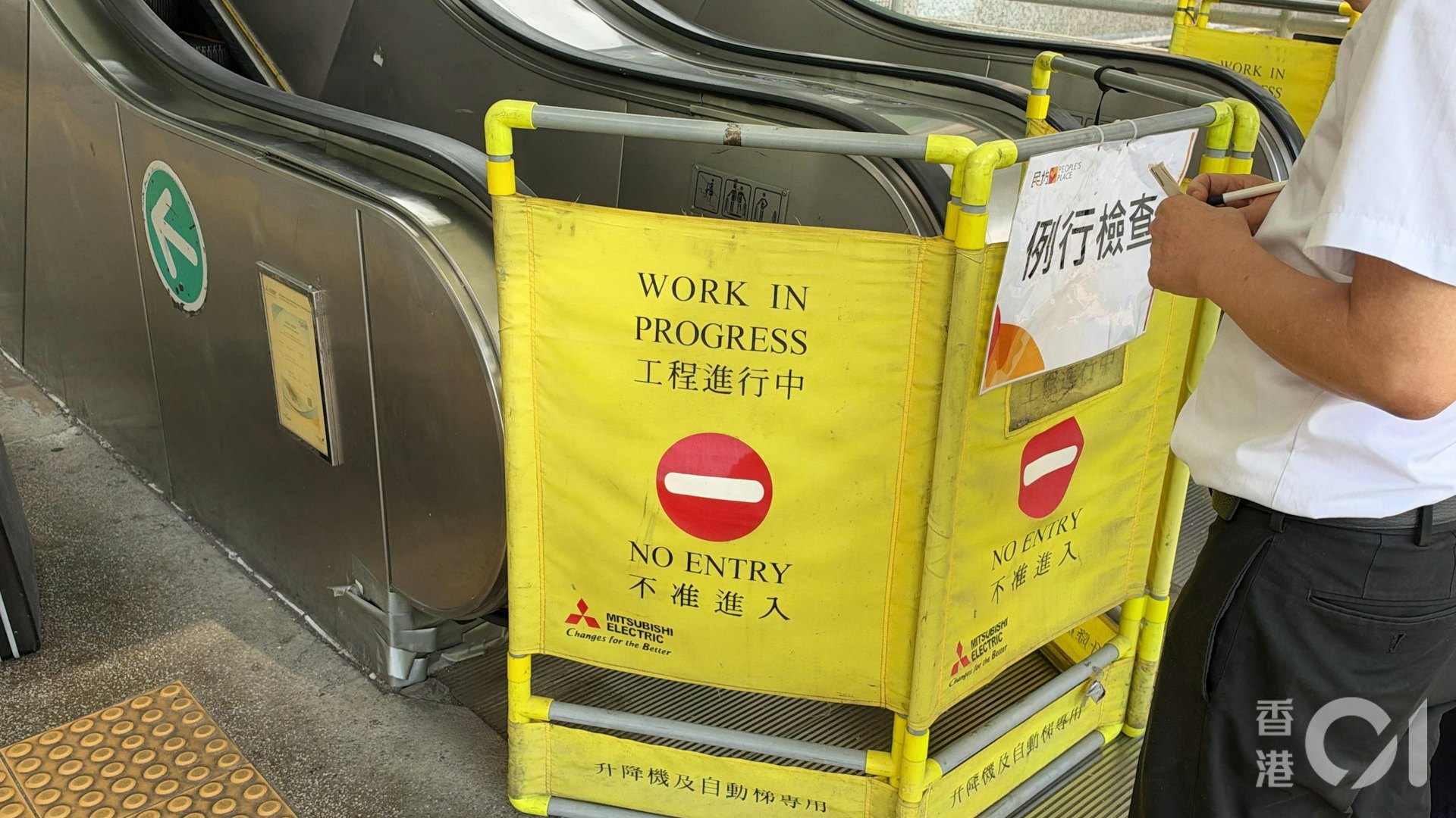 保安及维修工围封涉事扶手电梯。
